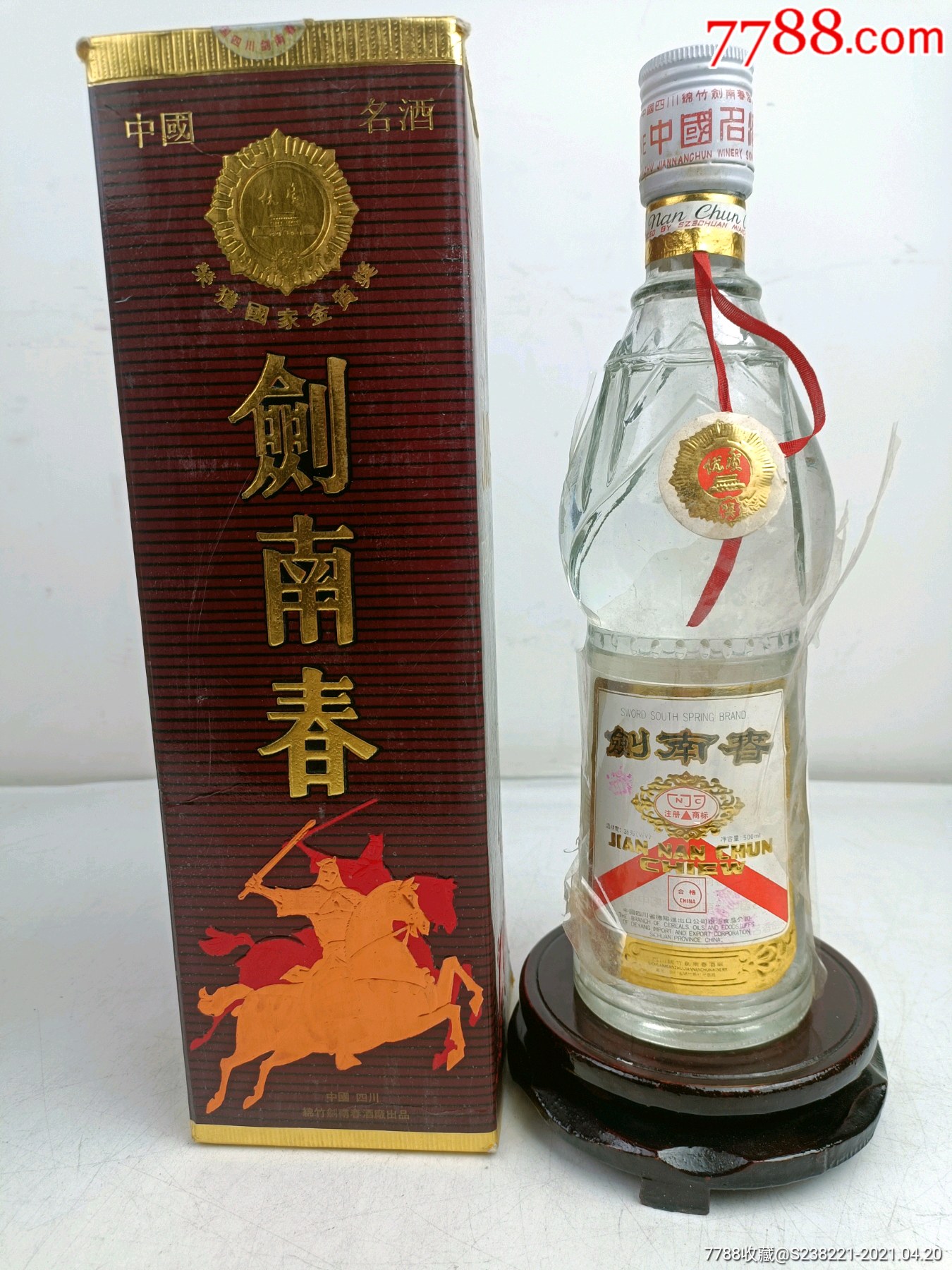 92年骑马剑南春-价格:888.0000元-se79688105-老酒