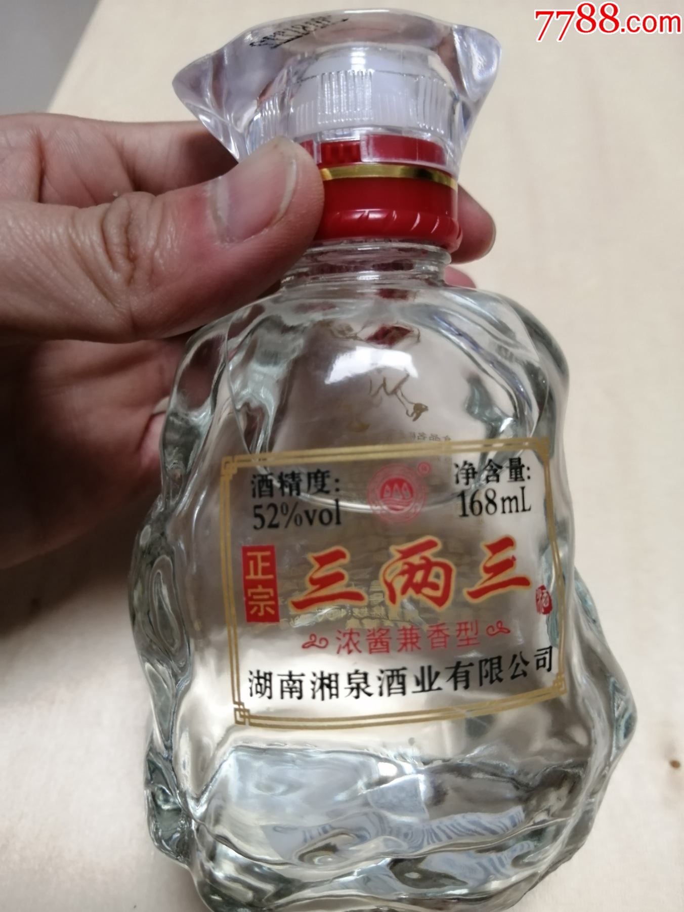 2018年,少见版湖南湘泉酒三两三小酒版168ml,单瓶价,随机发货