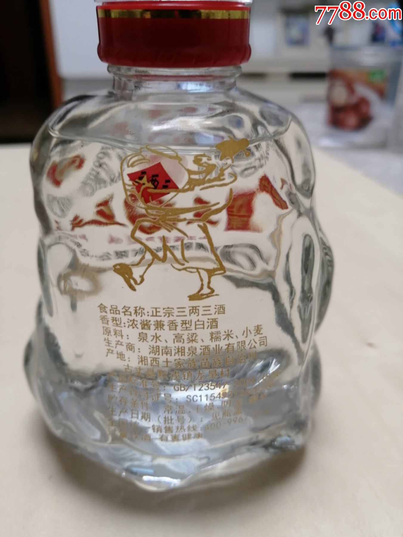 2018年,少见版湖南湘泉酒三两三小酒版168ml,单瓶价,随机发货