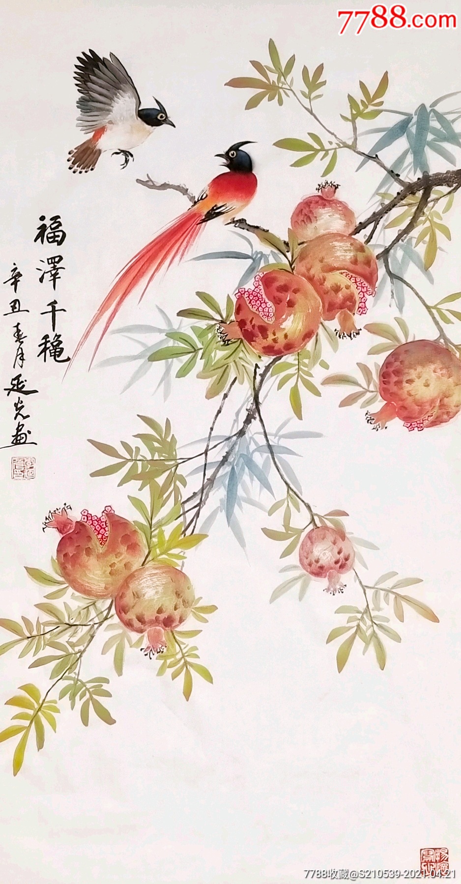 李延光老师三尺作品100?50厘米_人物国画原作_第2张_7788字画网