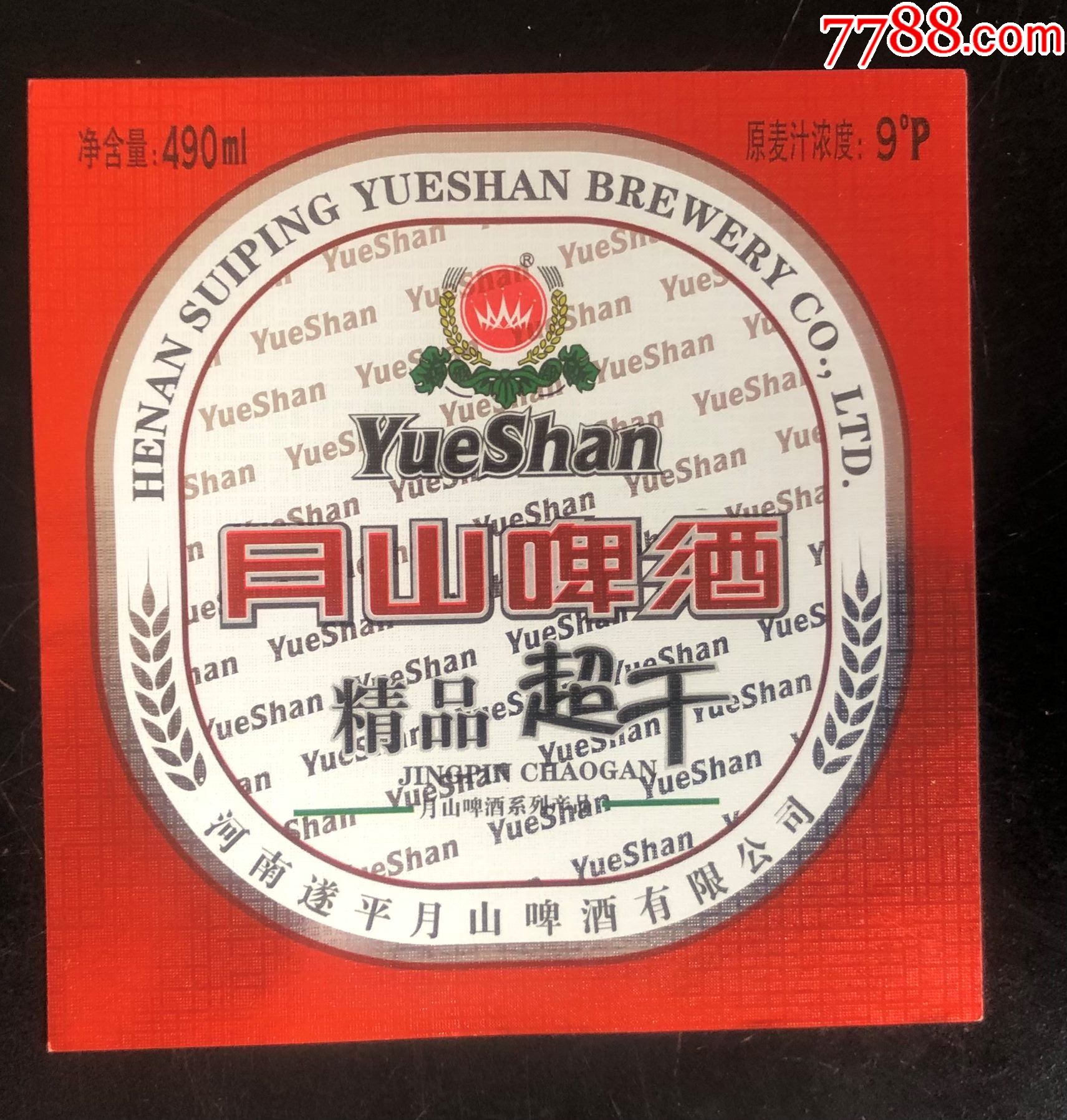 月山啤酒--超干精品
