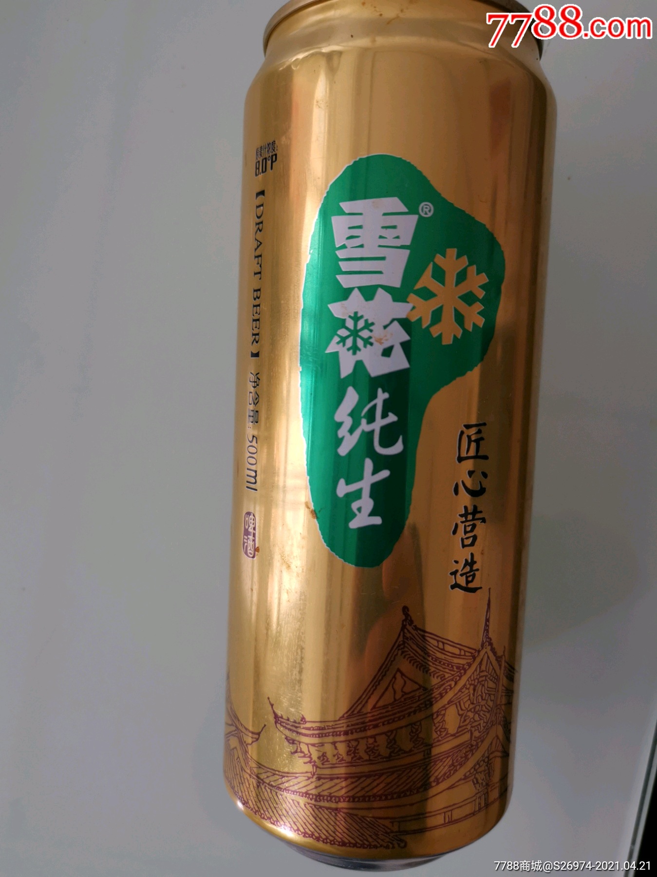 雪花啤酒罐