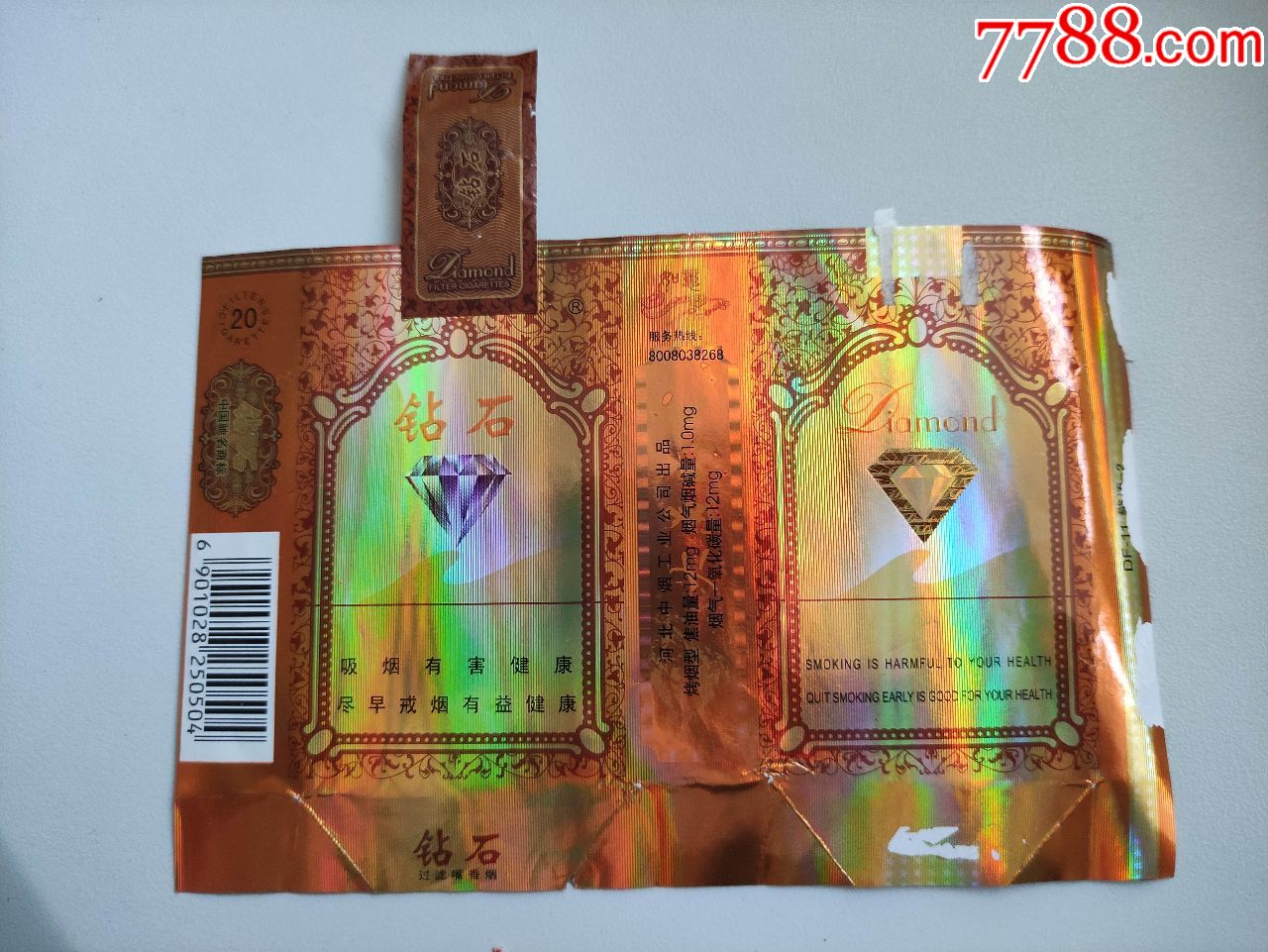 钻石如意(焦12全封标)09版尽早_价格3元【烟标铺子】_第1张_7788收藏