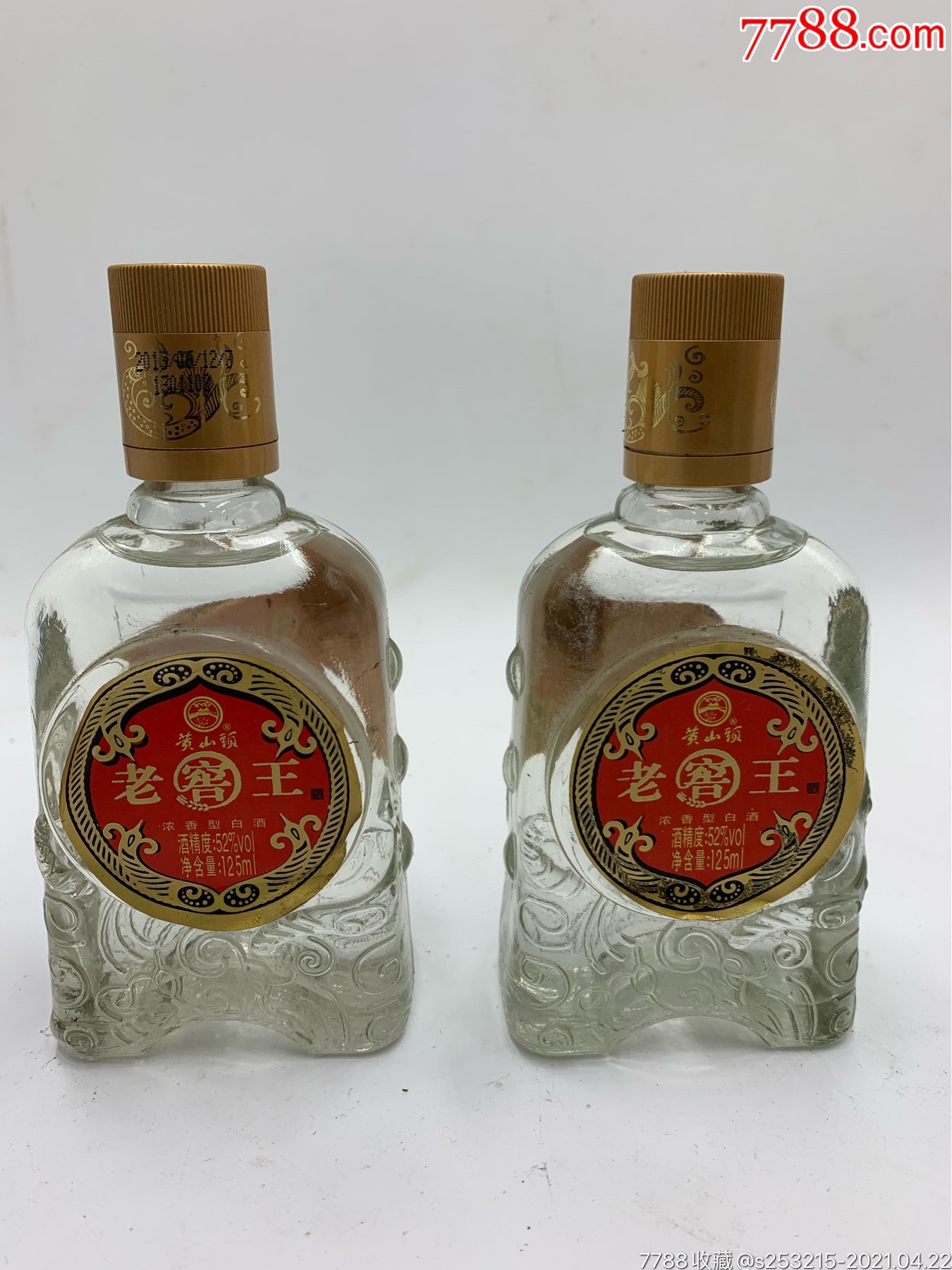 陈年老酒,湖北黄山头老窖王酒,125ml一瓶,浓香_价格45元_第1张_7788