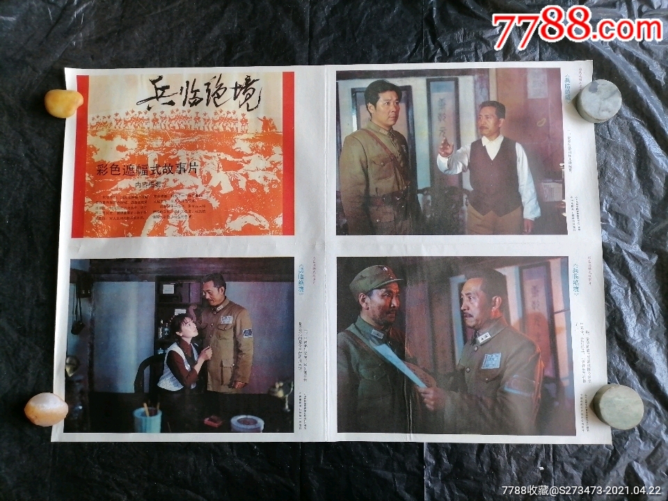 兵临绝境两张-电影海报-7788收藏