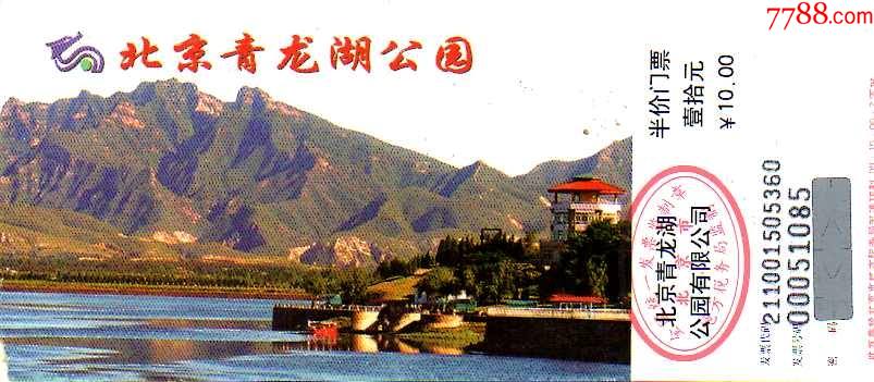 北京青龙湖