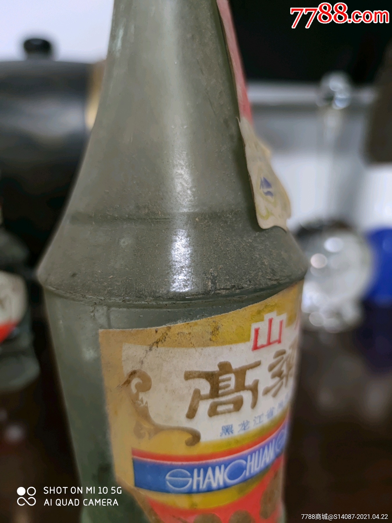 山川牌*高粱酒