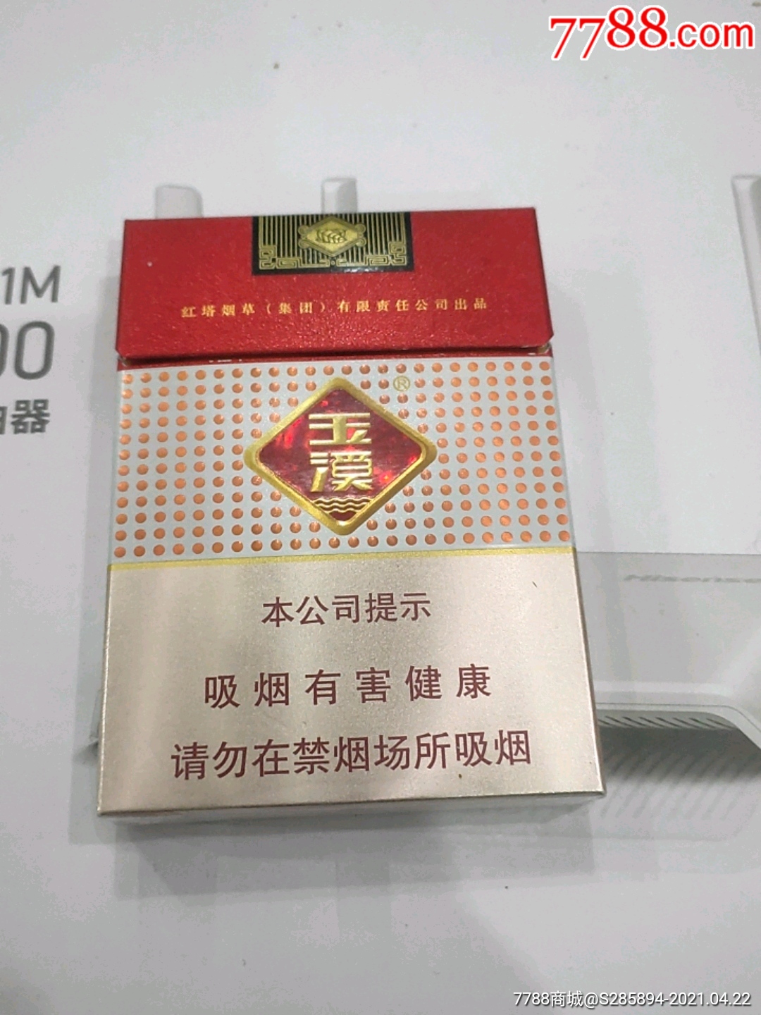 玉溪鑫中支-价格:3元-se79734020-烟标/烟盒-零售