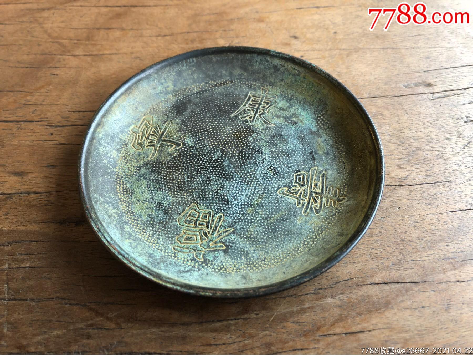 清代铜质香盘(精美器物)