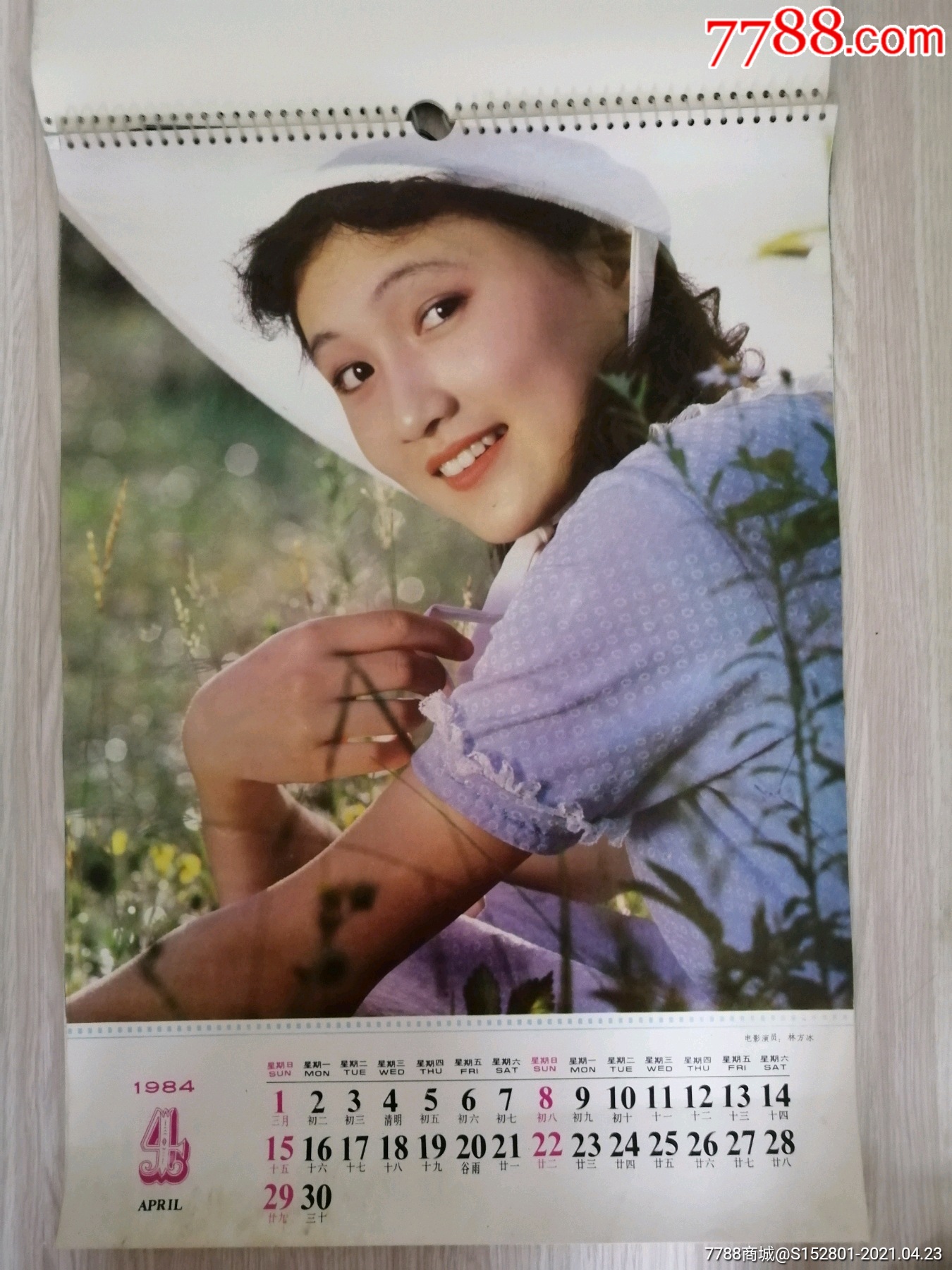 1984年电影明星挂历_挂历/台历_第5张_7788铜器收藏