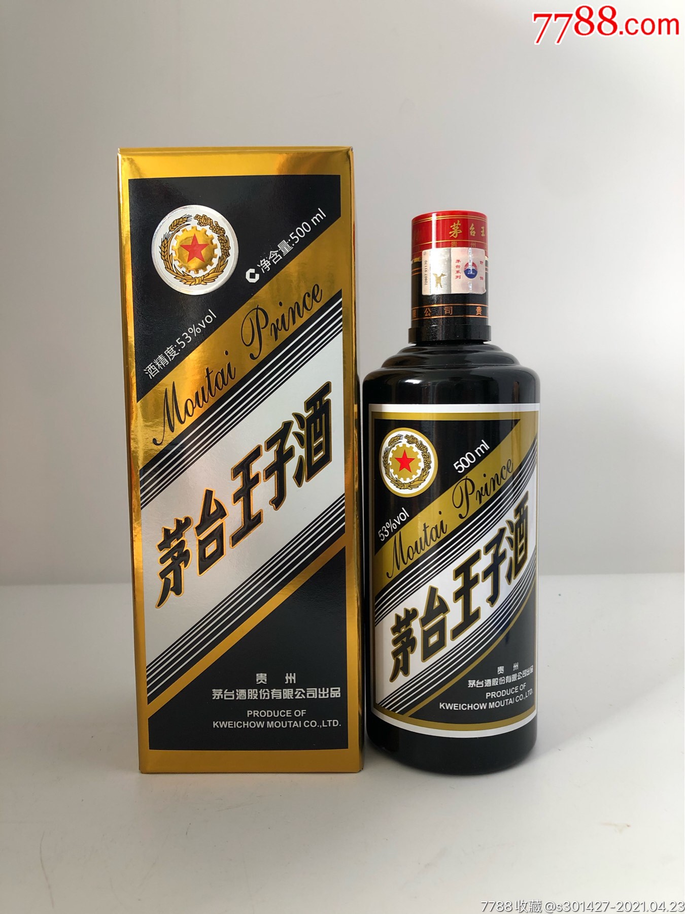 茅台王子黑金