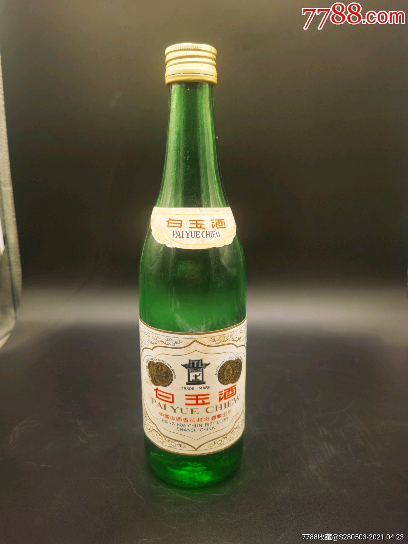 87年—山西汾酒厂出品—白玉酒