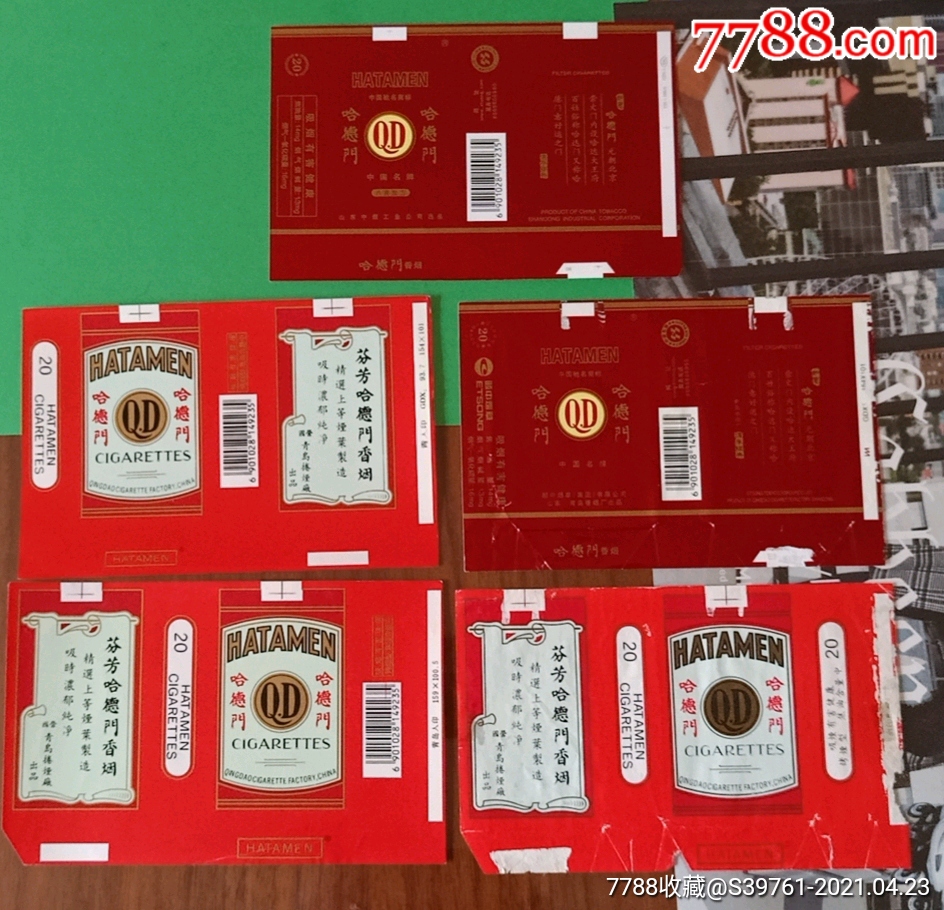 哈德门5种
