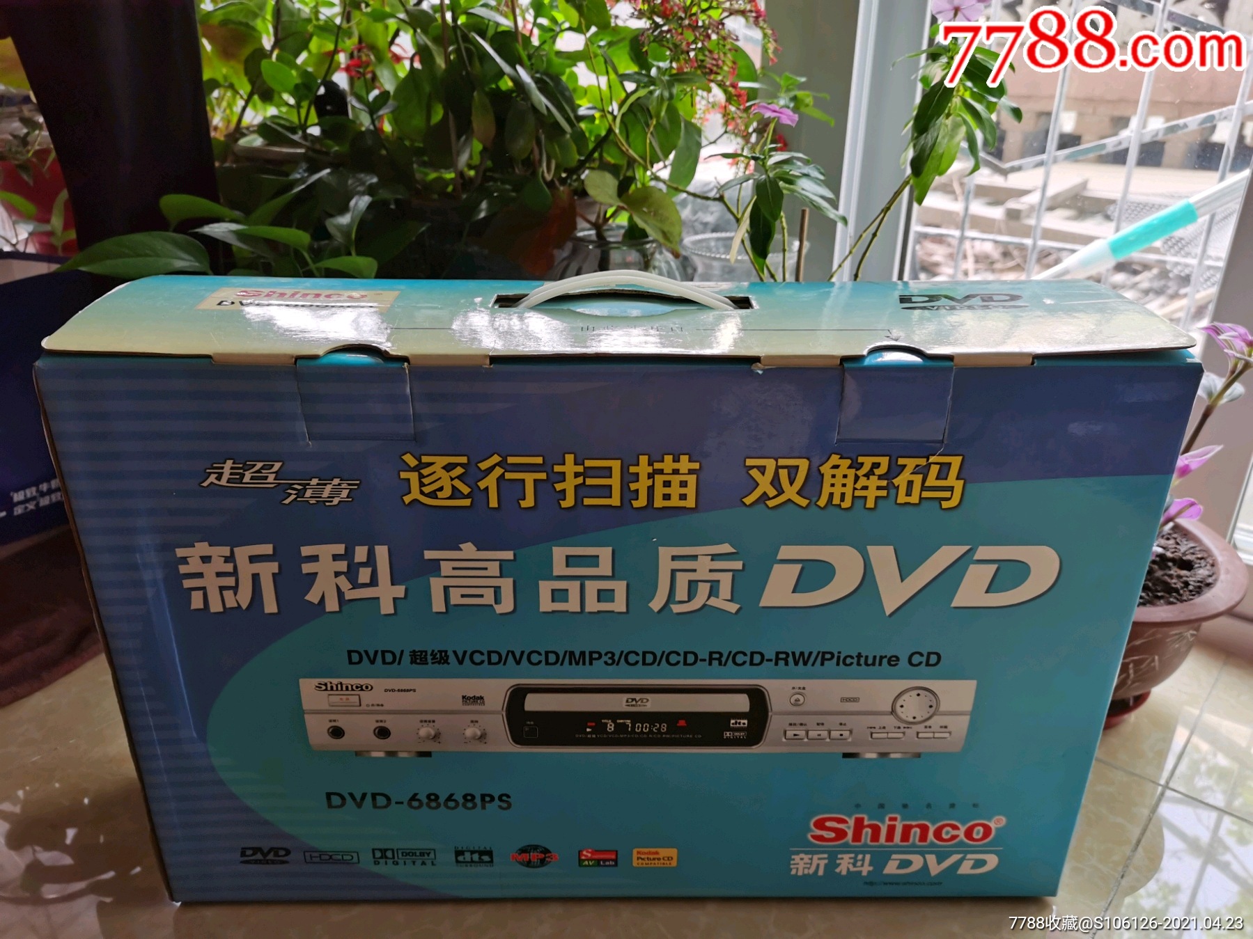 新科dvd机(废品走)