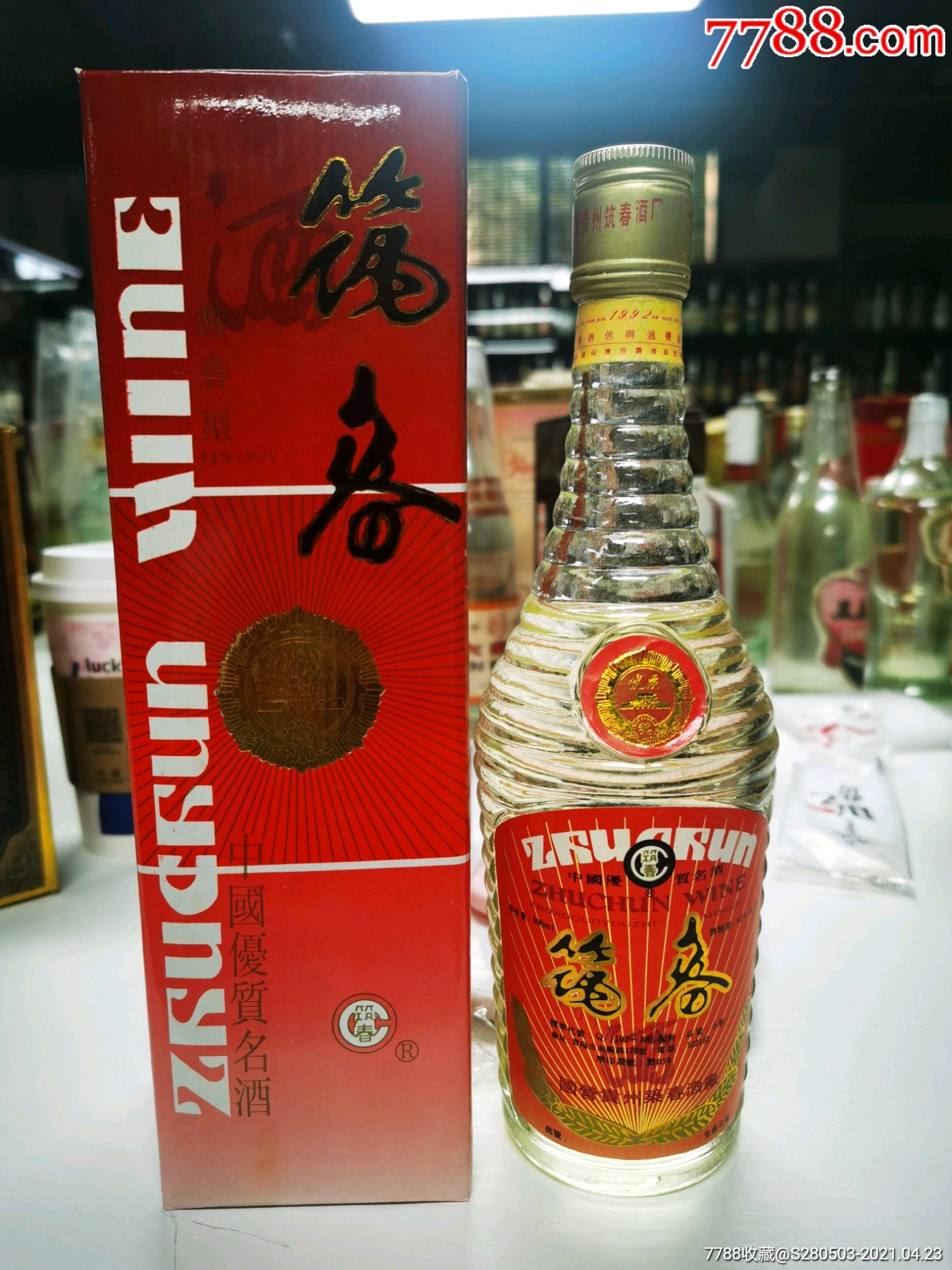 1993年42度筑春酒