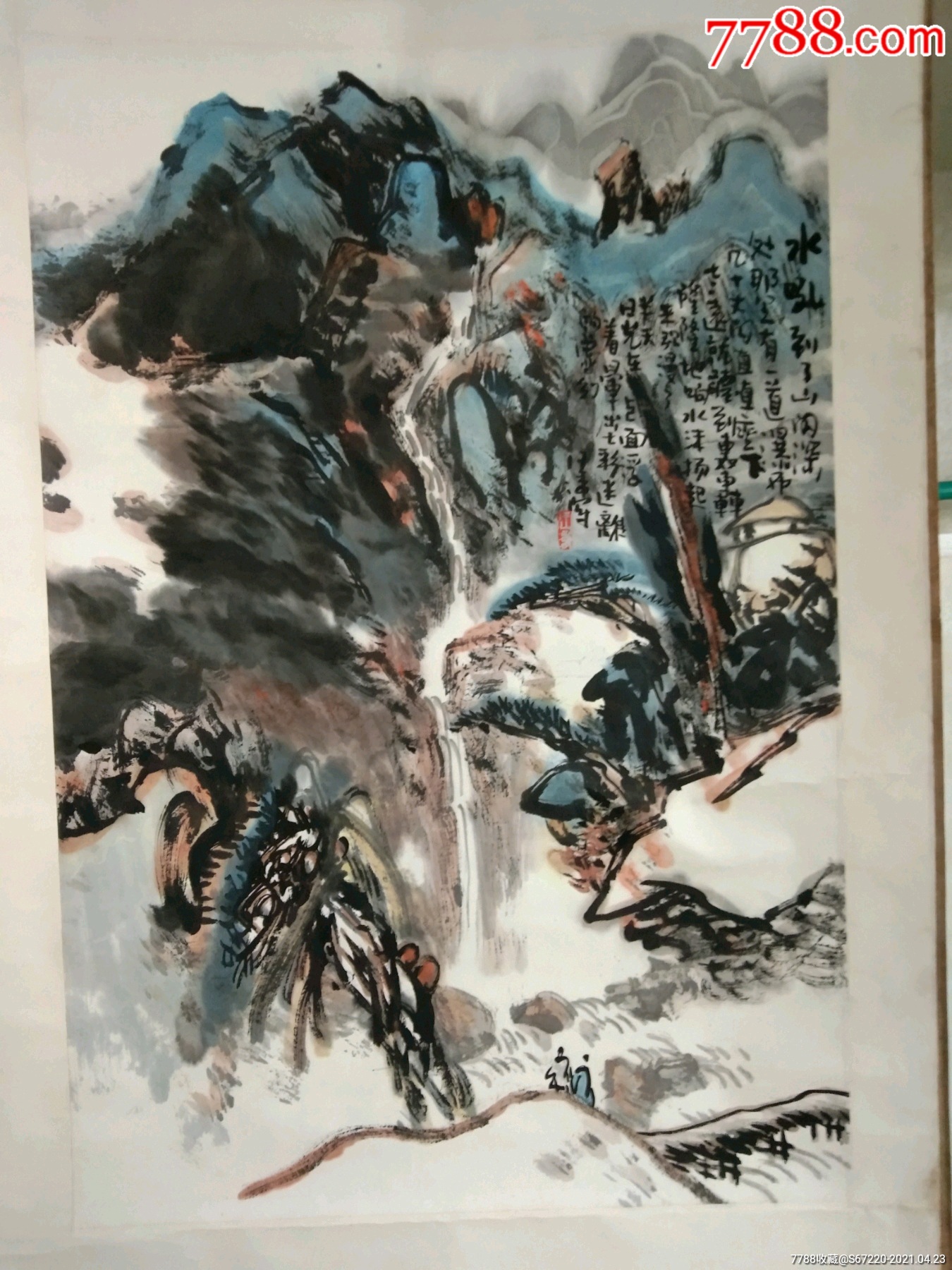 安徽著名画家汪涛先生山水画作品.保真