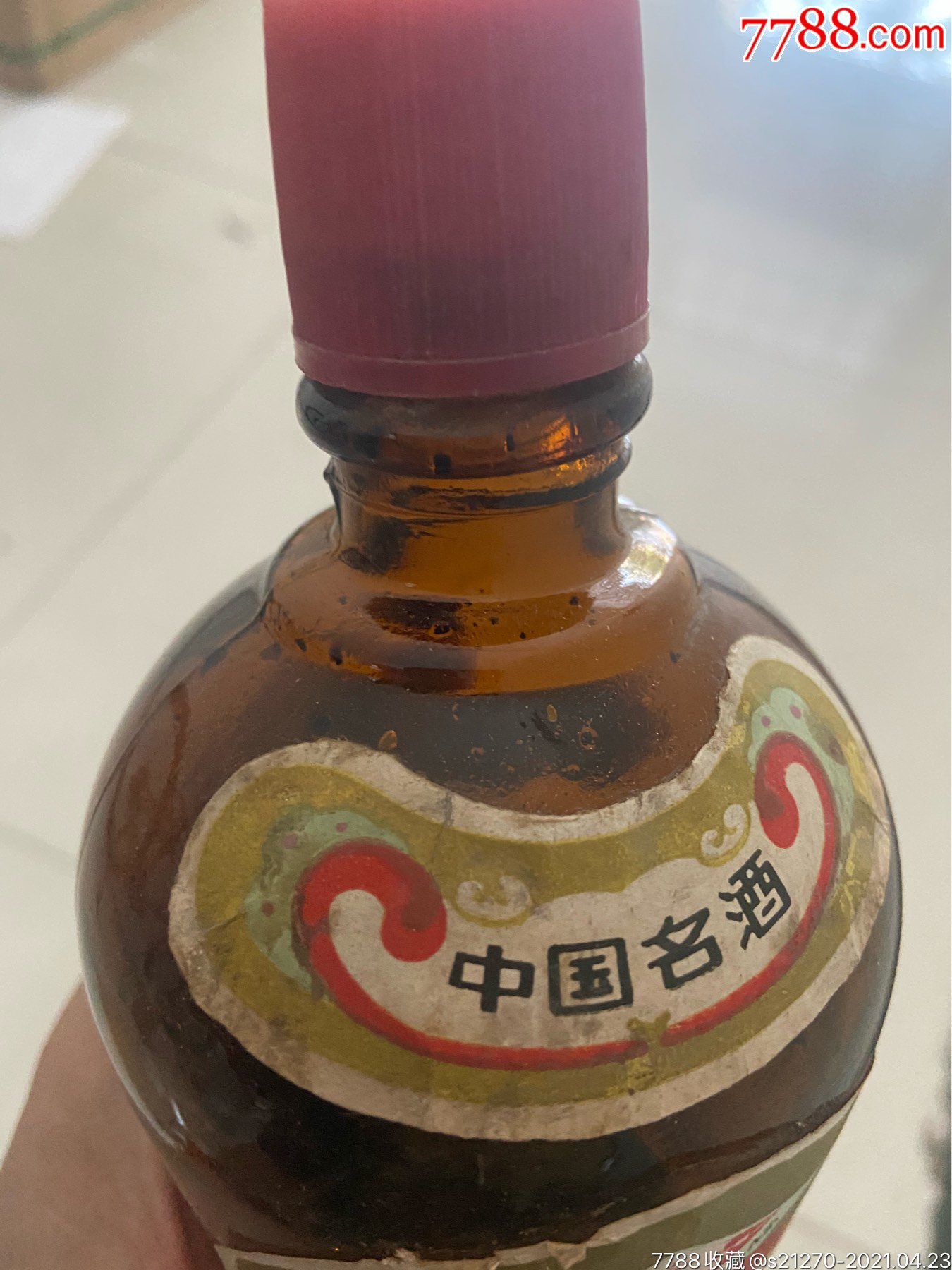 七十年代龙岩沉缸酒瓶_酒瓶_鉴别图片_收藏价格_7788