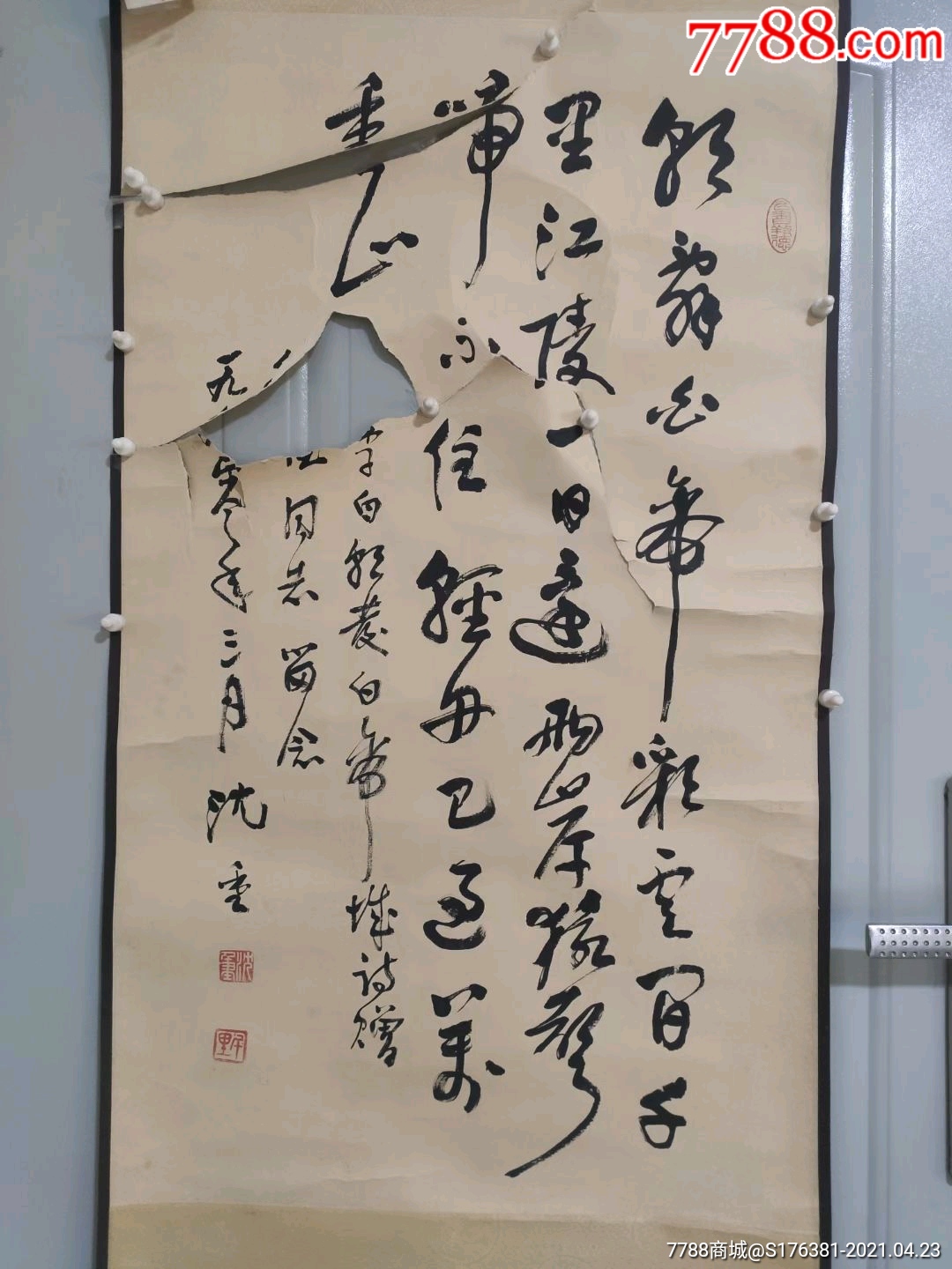 首页 零售 书法原作 >> 沈重(1915—2001,原中书协理事.