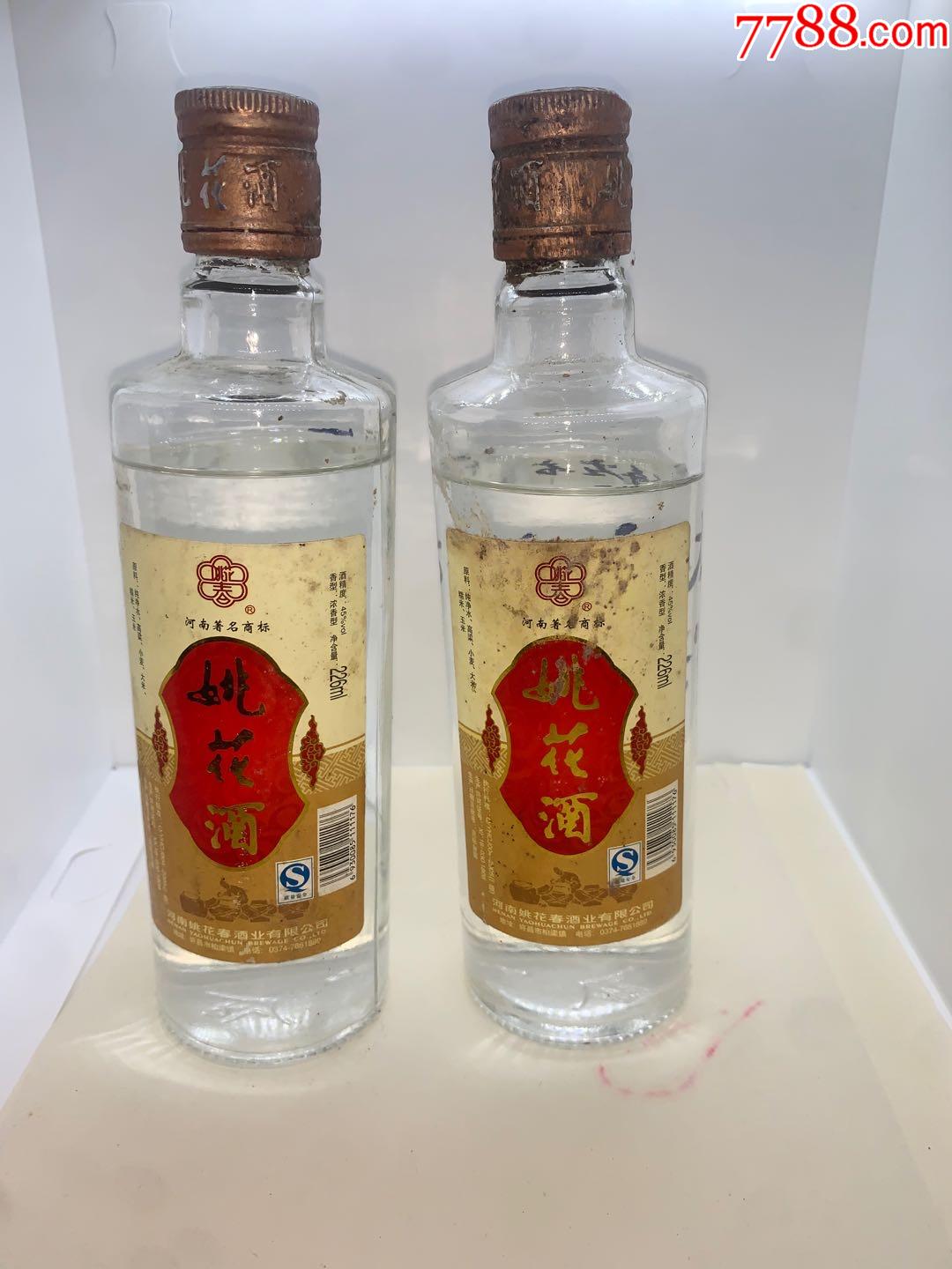 姚花春酒_老酒收藏_古酒老铺【7788收藏__收藏热线】