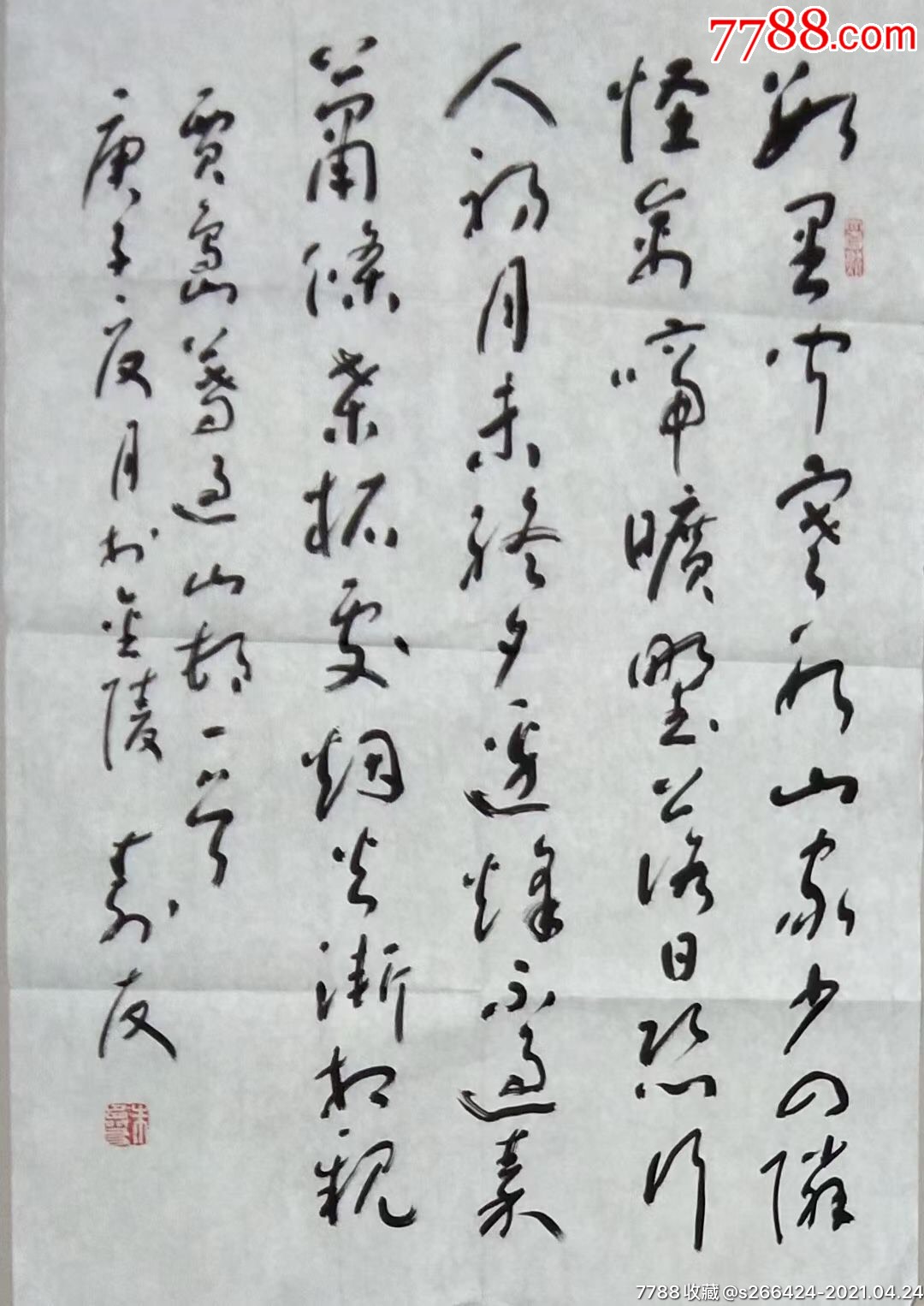 朱寿友