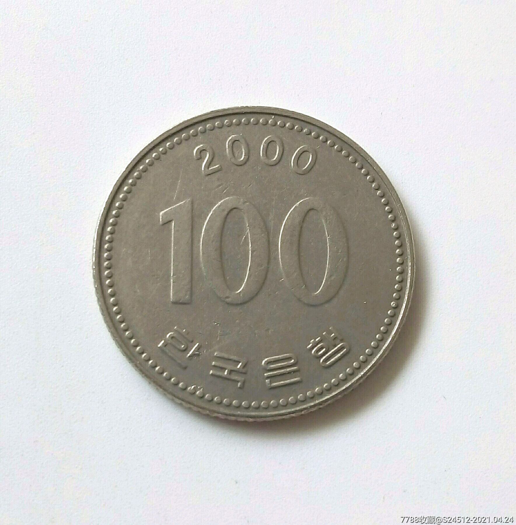 韩币100元2000年