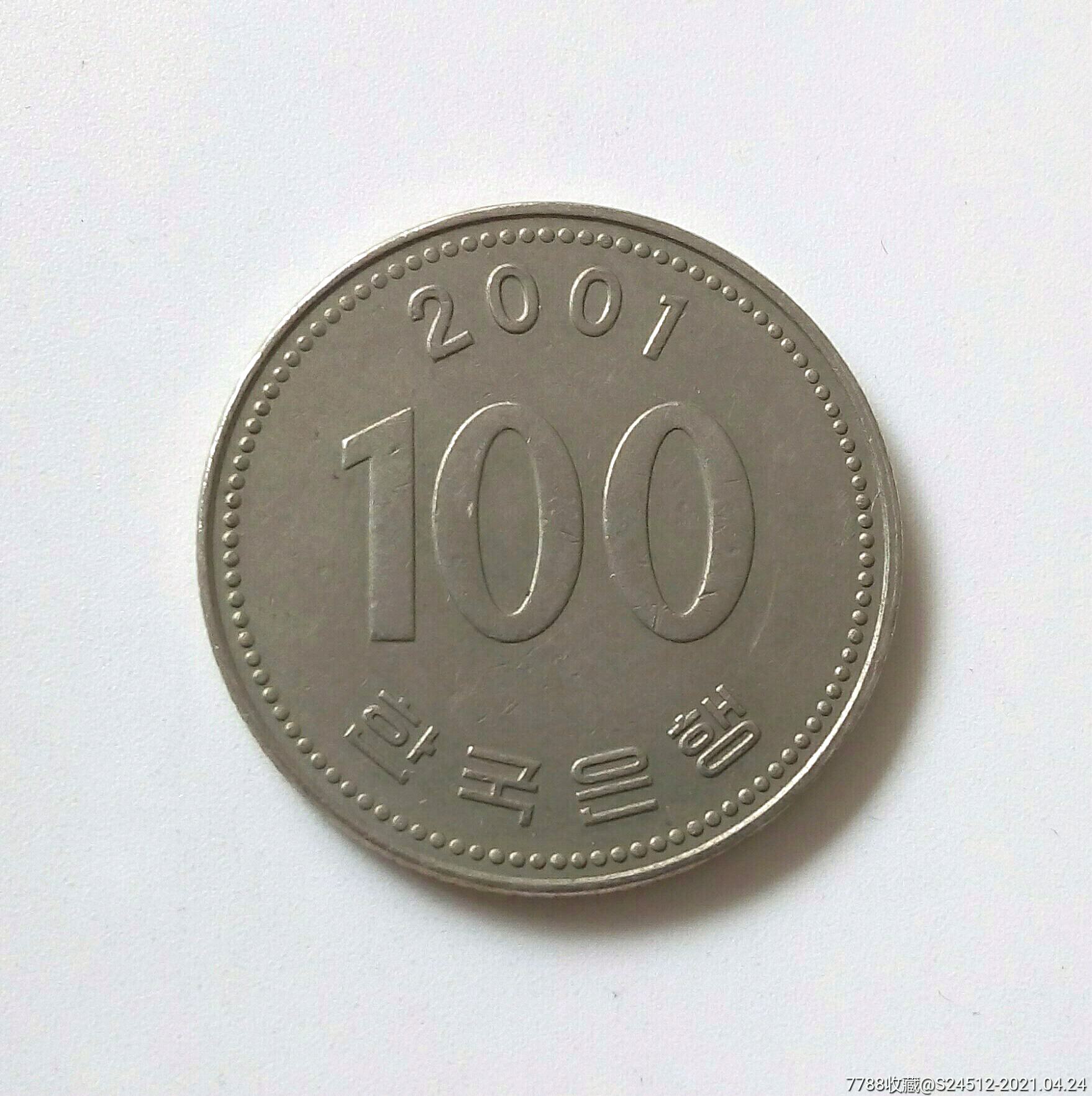 韩币100元2001年