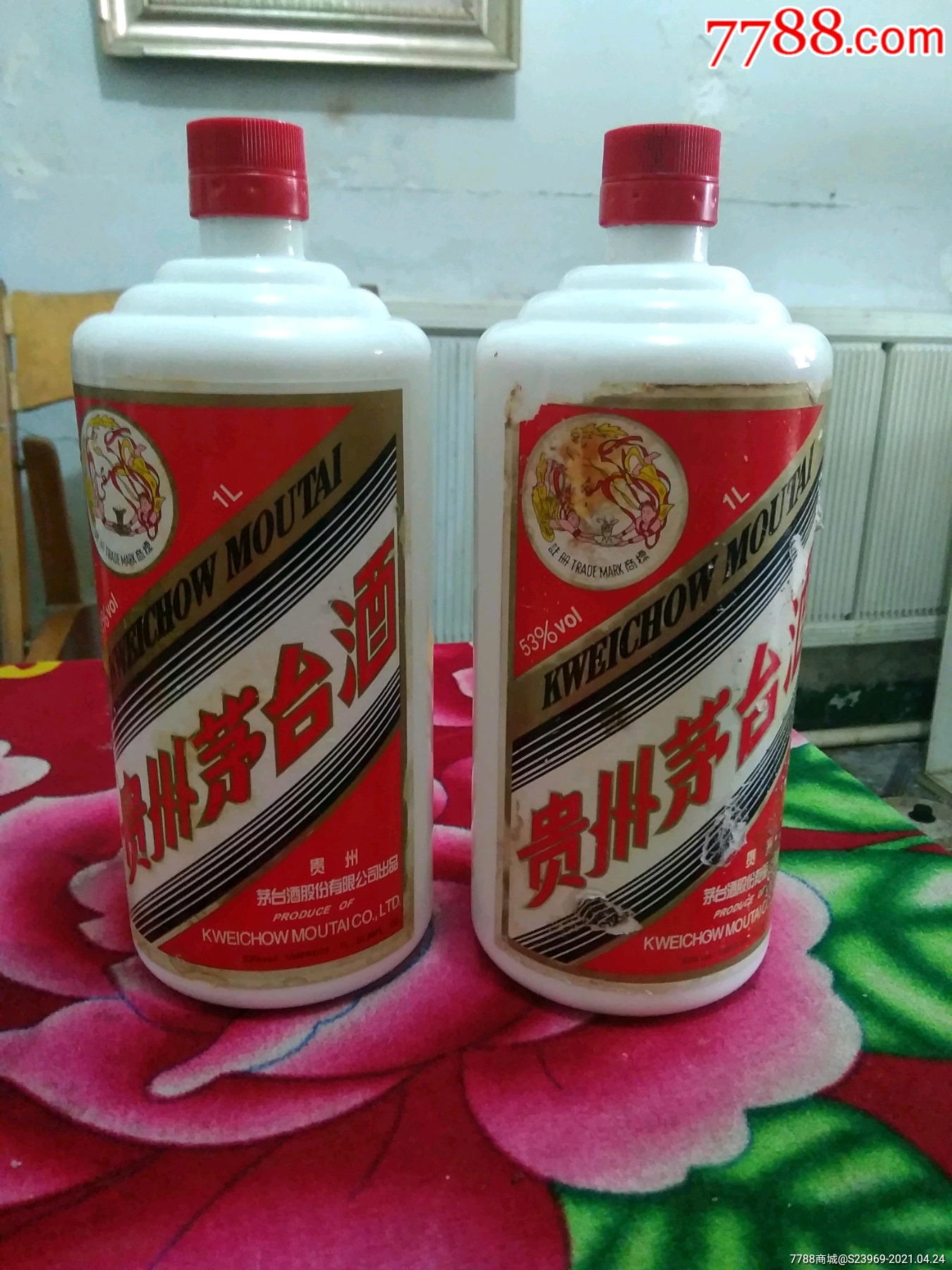 两个二斤装茅台酒瓶