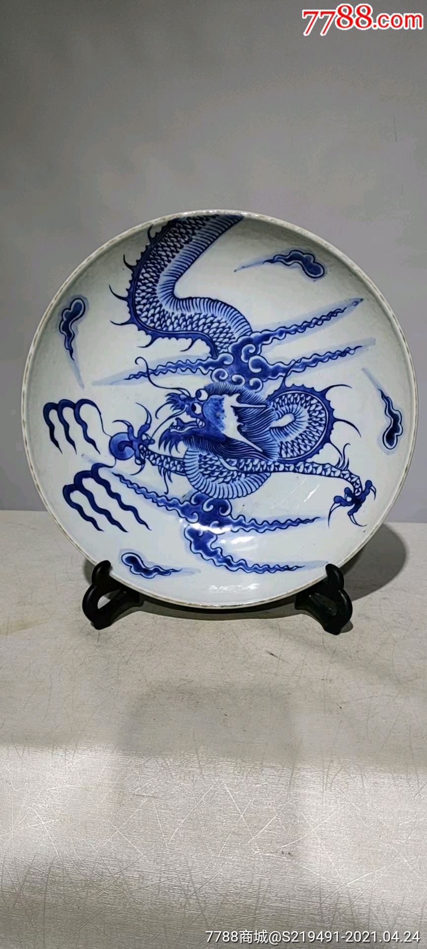 清代青花过墙龙大盘_价格800元_第1张_7788收藏__收藏热线