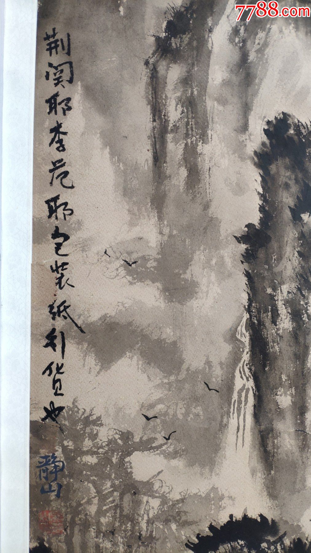 吴静山山水-价格:5000元-se79771940-山水国画原作-零售-7788小人书