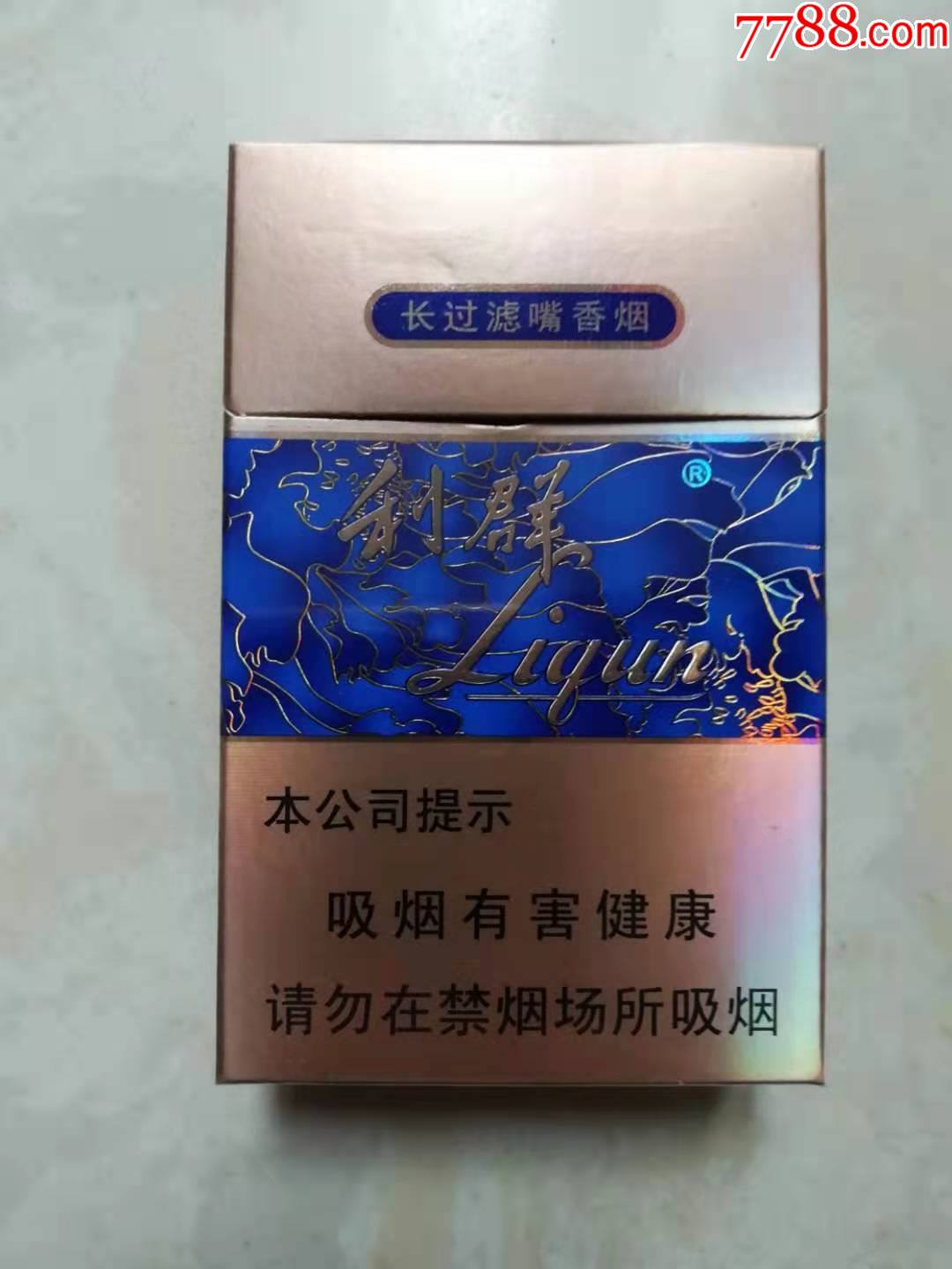 浙江中烟利群焦10