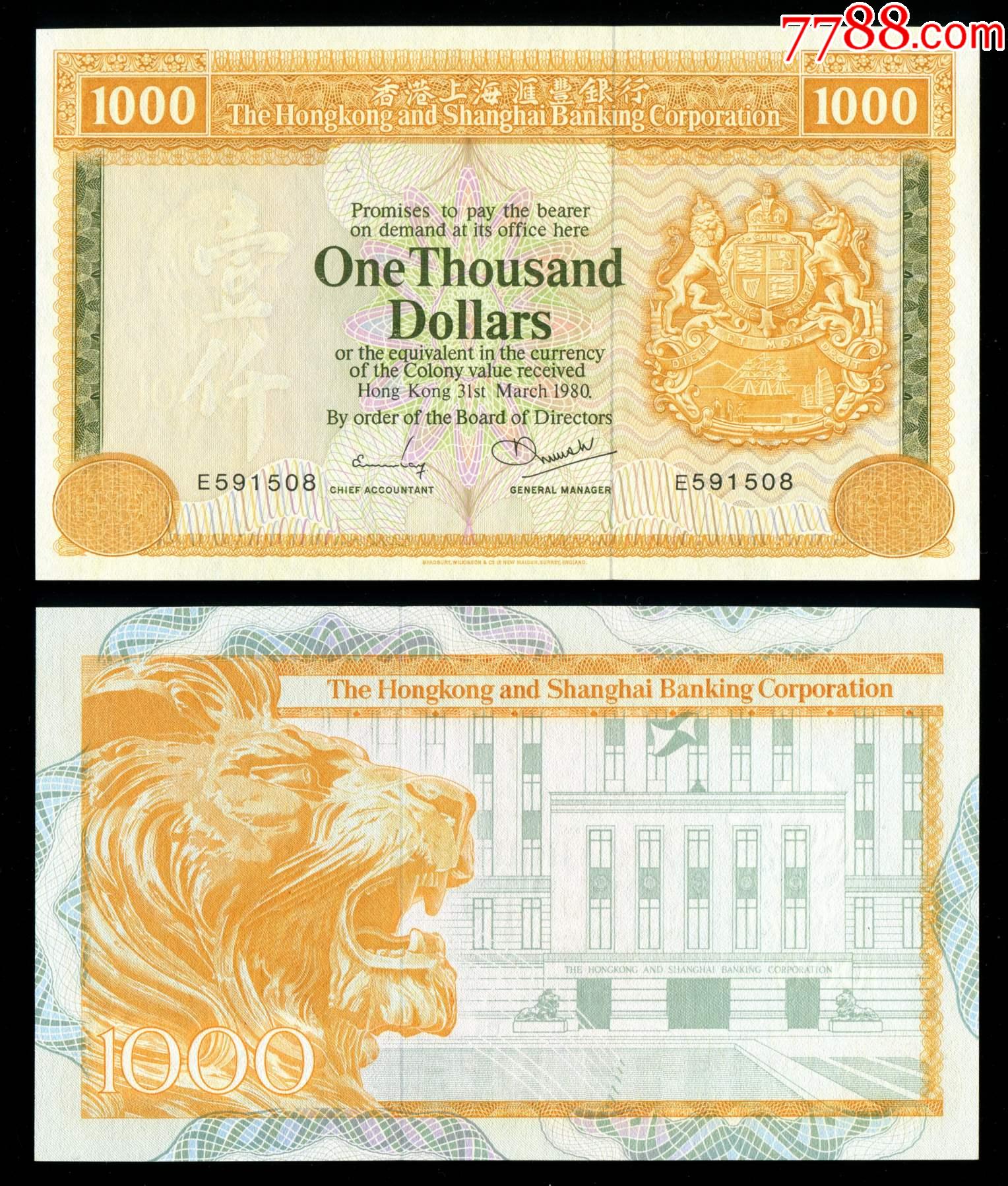 1980年香港上海汇丰银行港币1000元