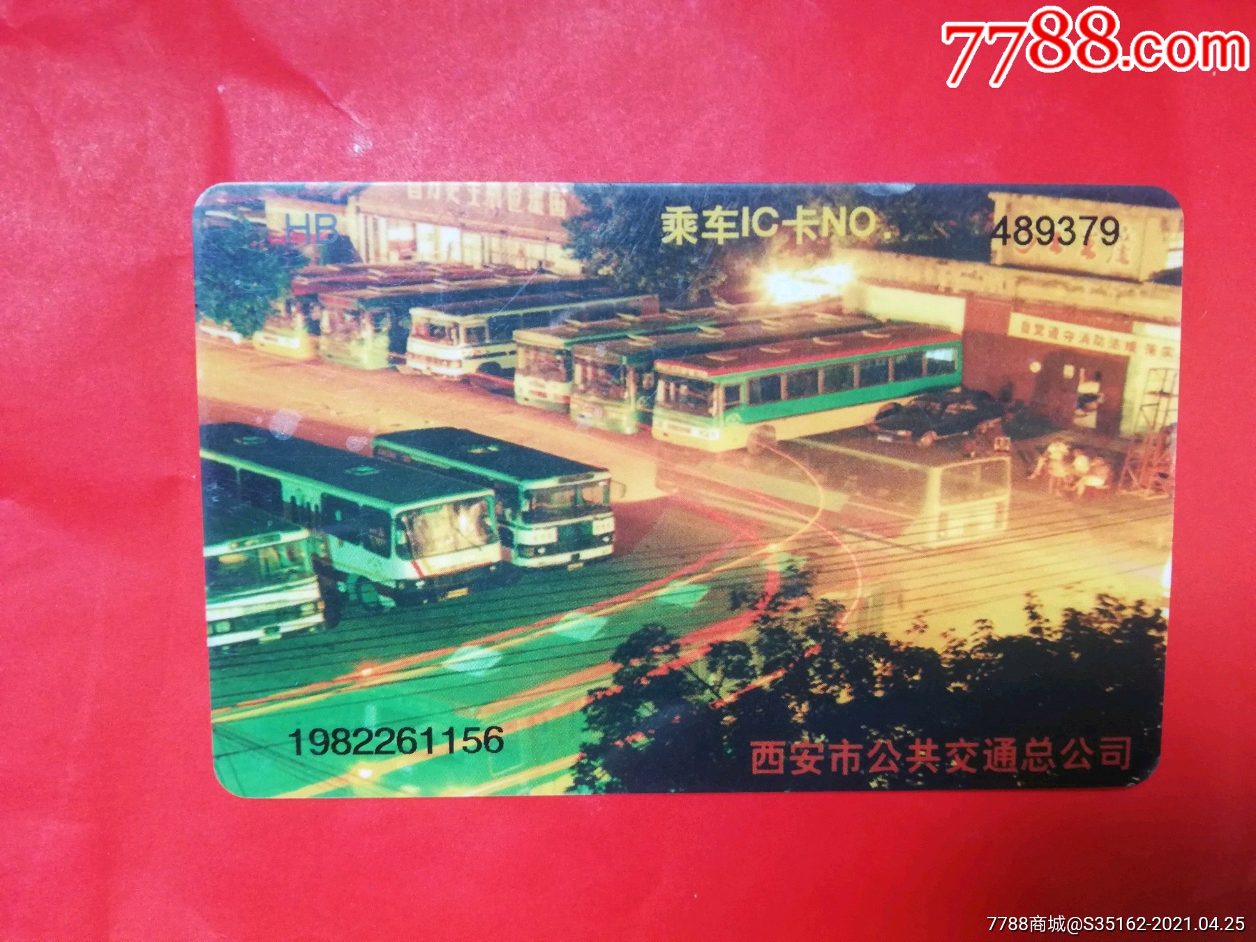 西安公交-价格:5元-se79784735-公交/交通卡-零售-7788收藏__收藏热线