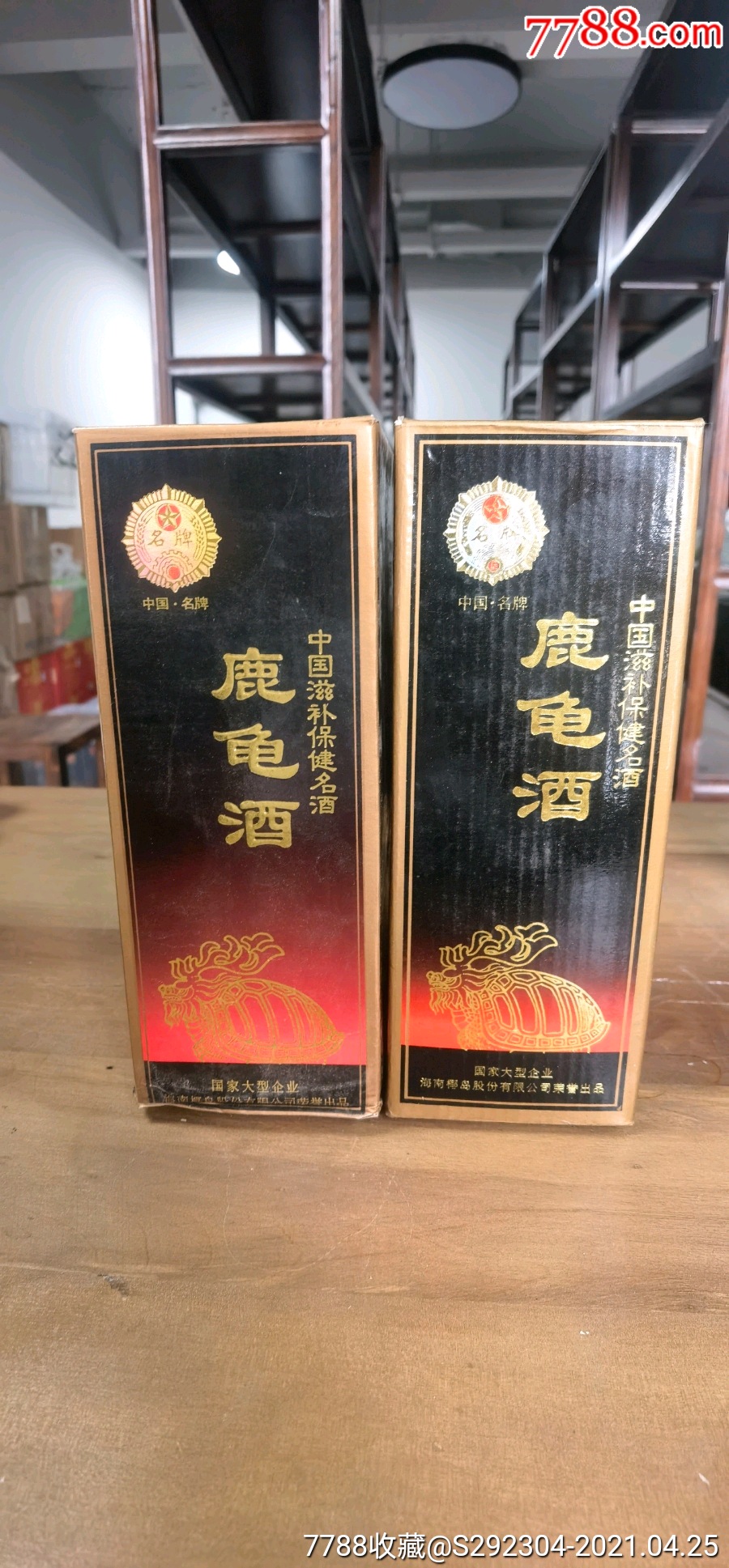 海南药酒椰岛鹿龟酒96年一对