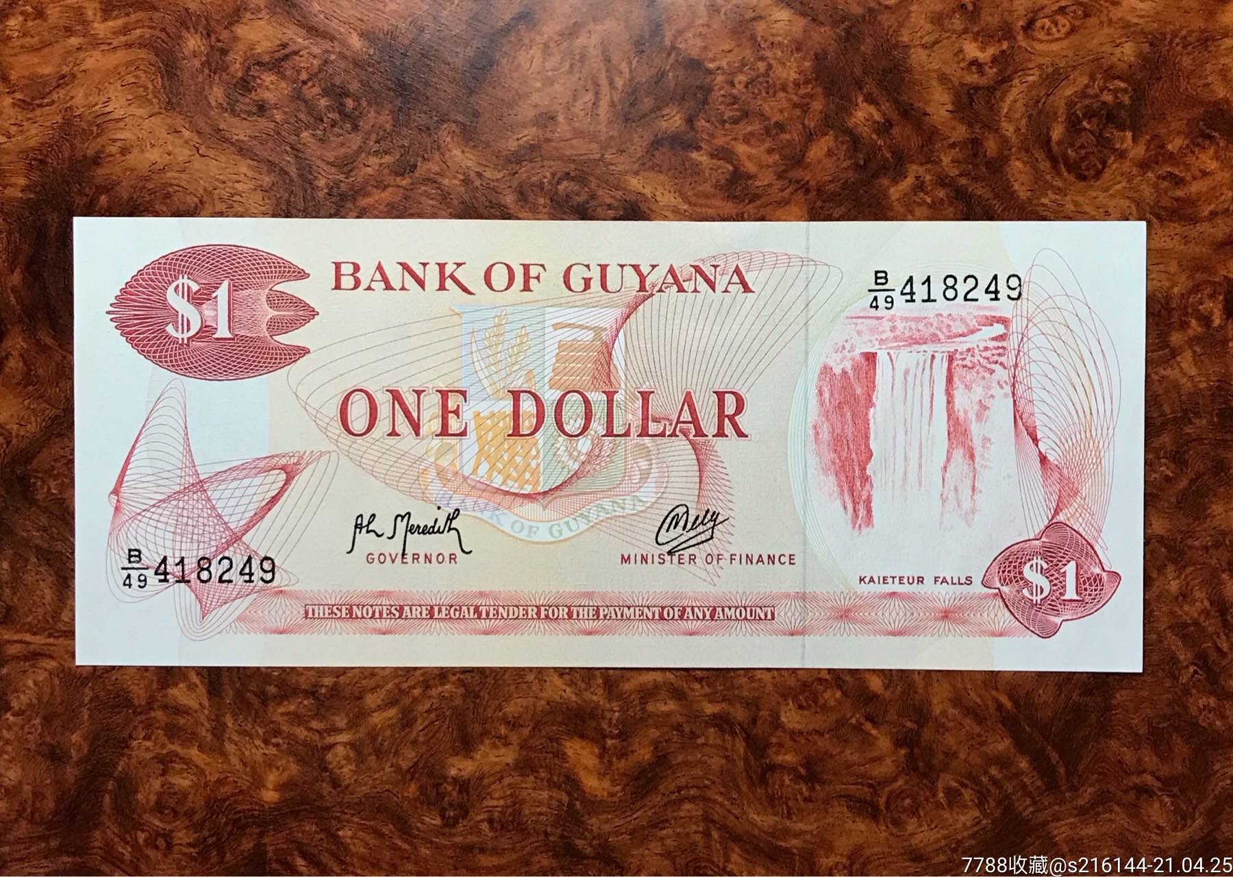 圭亚那1元1992年纸币