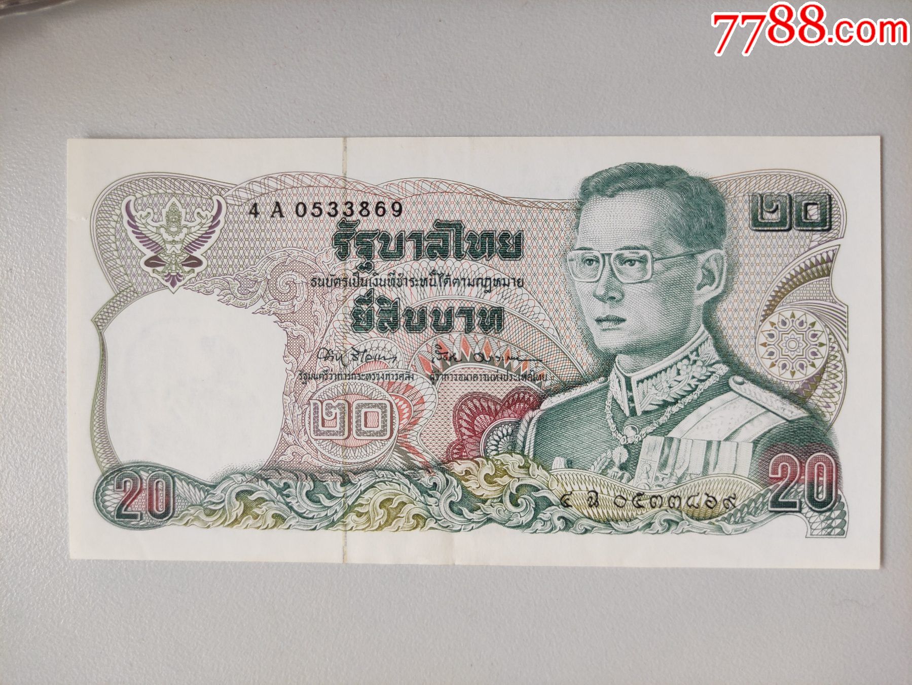 泰国20泰铢_外国钱币_第1张_7788铜器收藏