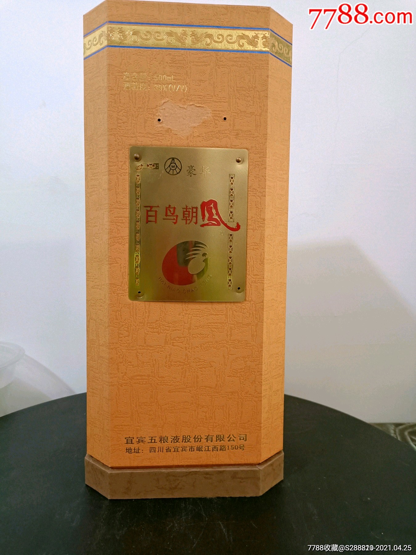 五粮液百鸟朝凤