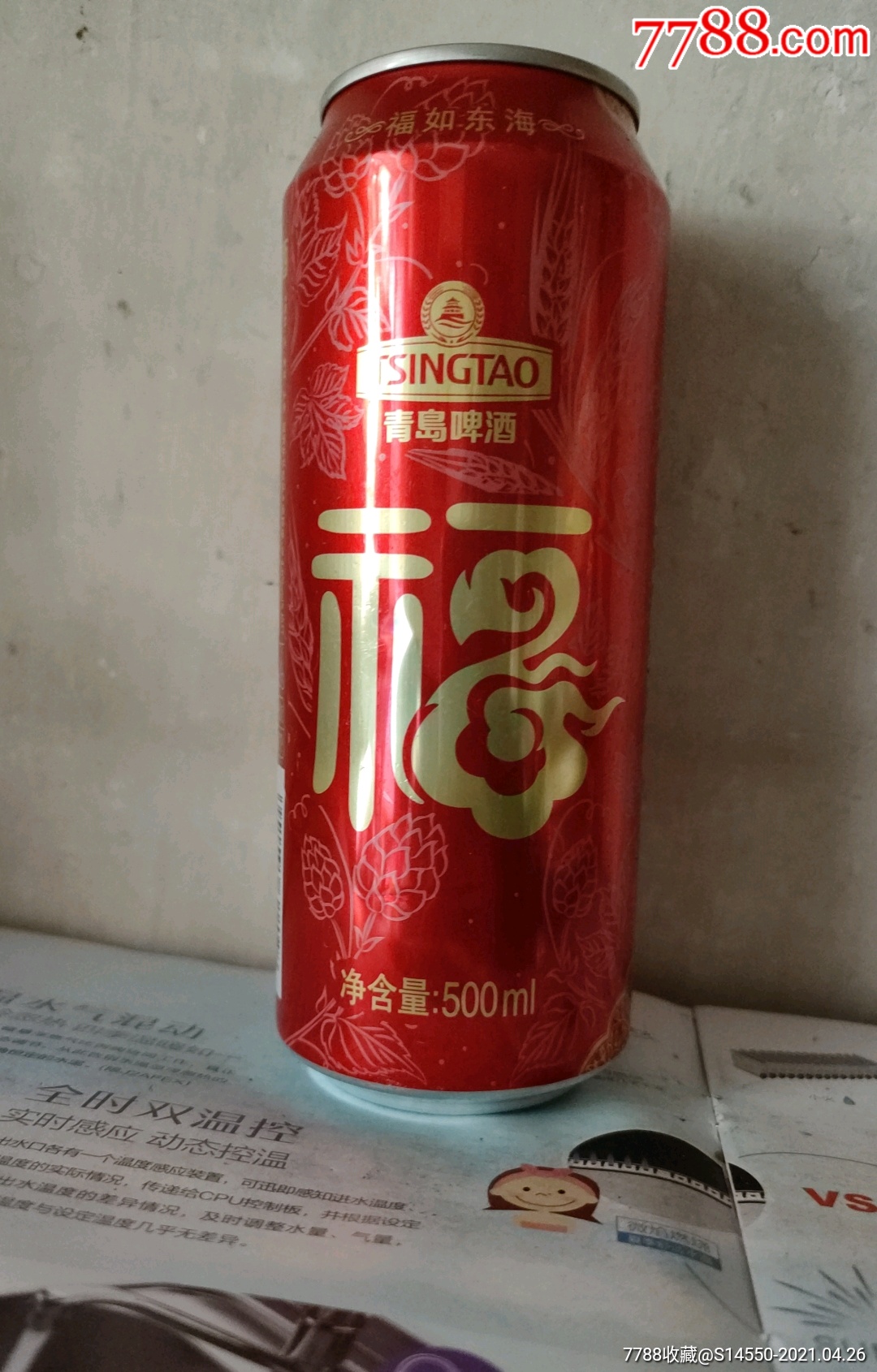 500ml青岛啤酒罐千禧临门福如东海