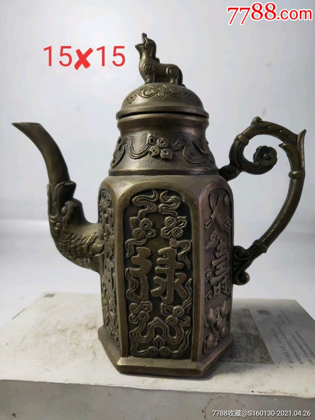 老铜酒壶一把,_价格560元【明木清风古典家具】_第1张_7788收藏__收藏