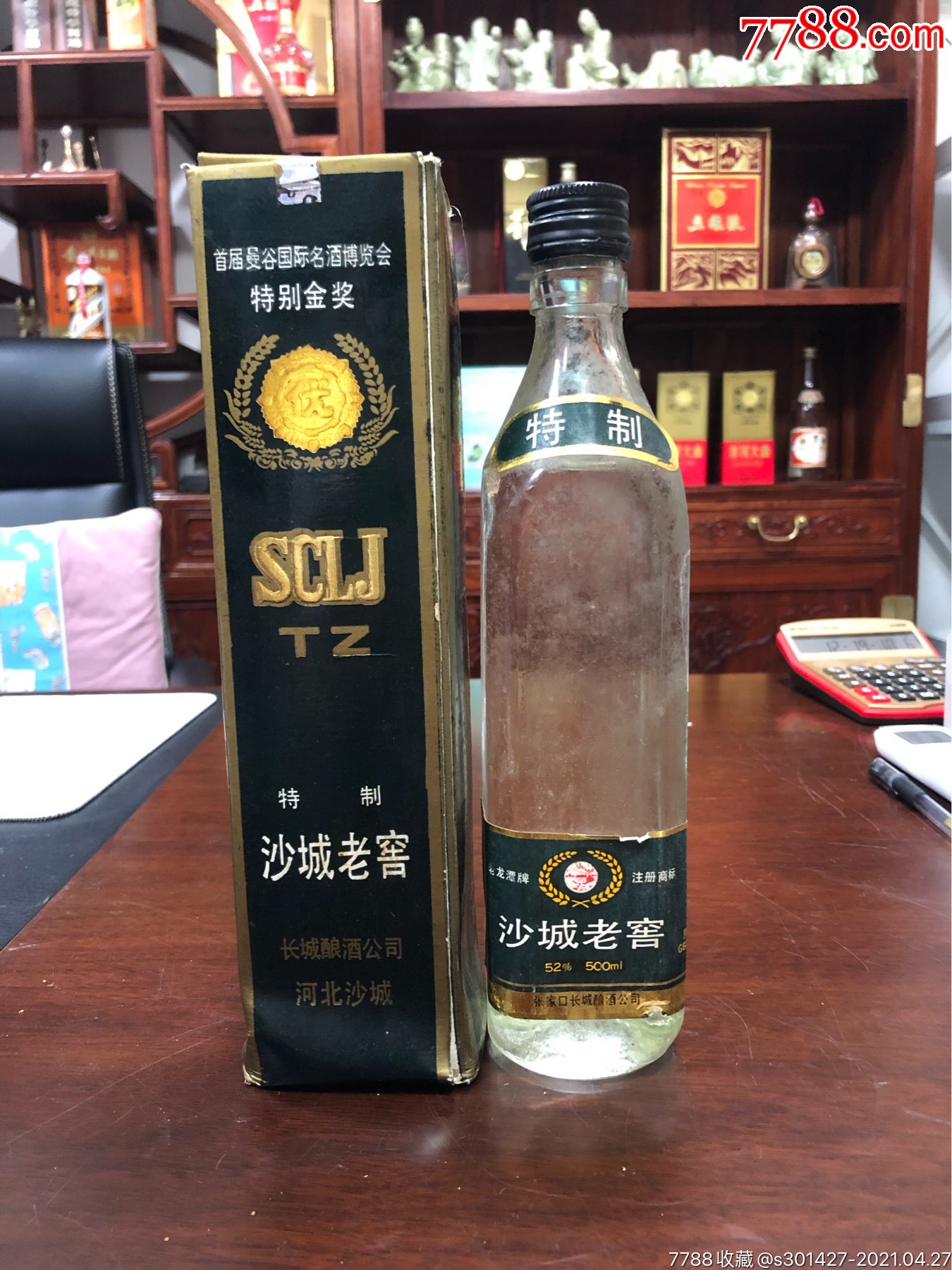 沙城老窖-价格:888元-se79822390-老酒收藏-零售-7788收藏__收藏热线