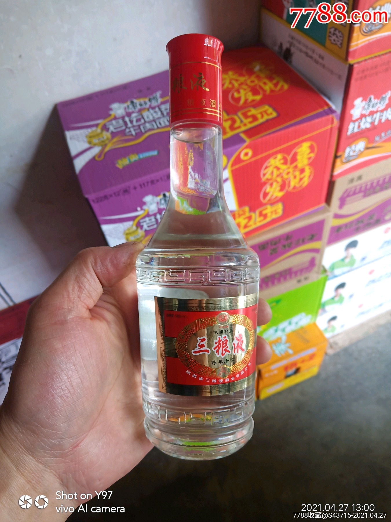 2005年50度三粮液260ml装