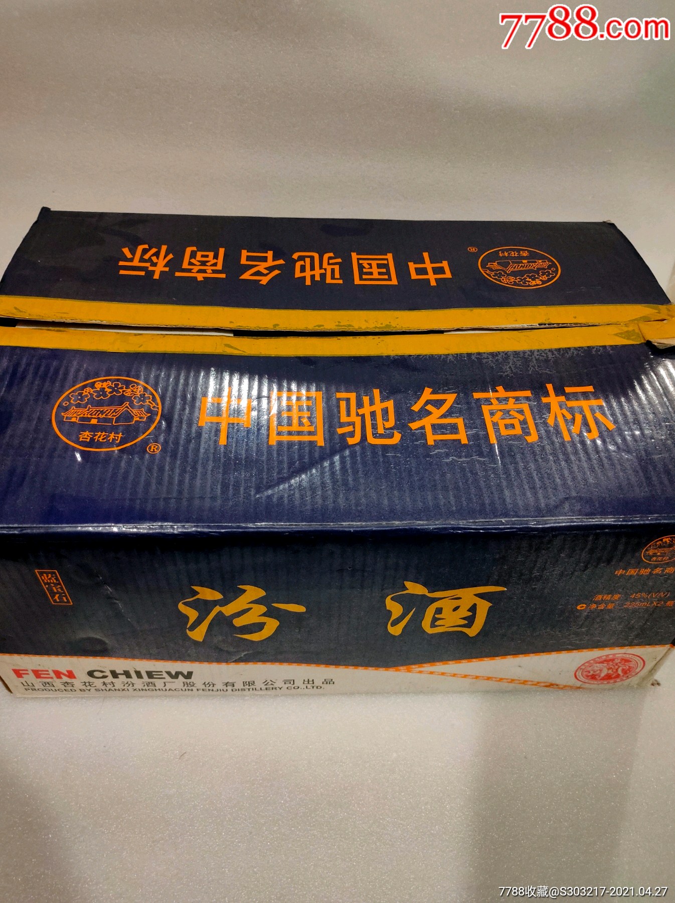 2006年山西杏花村蓝宝石汾酒_价格618元_第1张_7788收藏__收藏热线