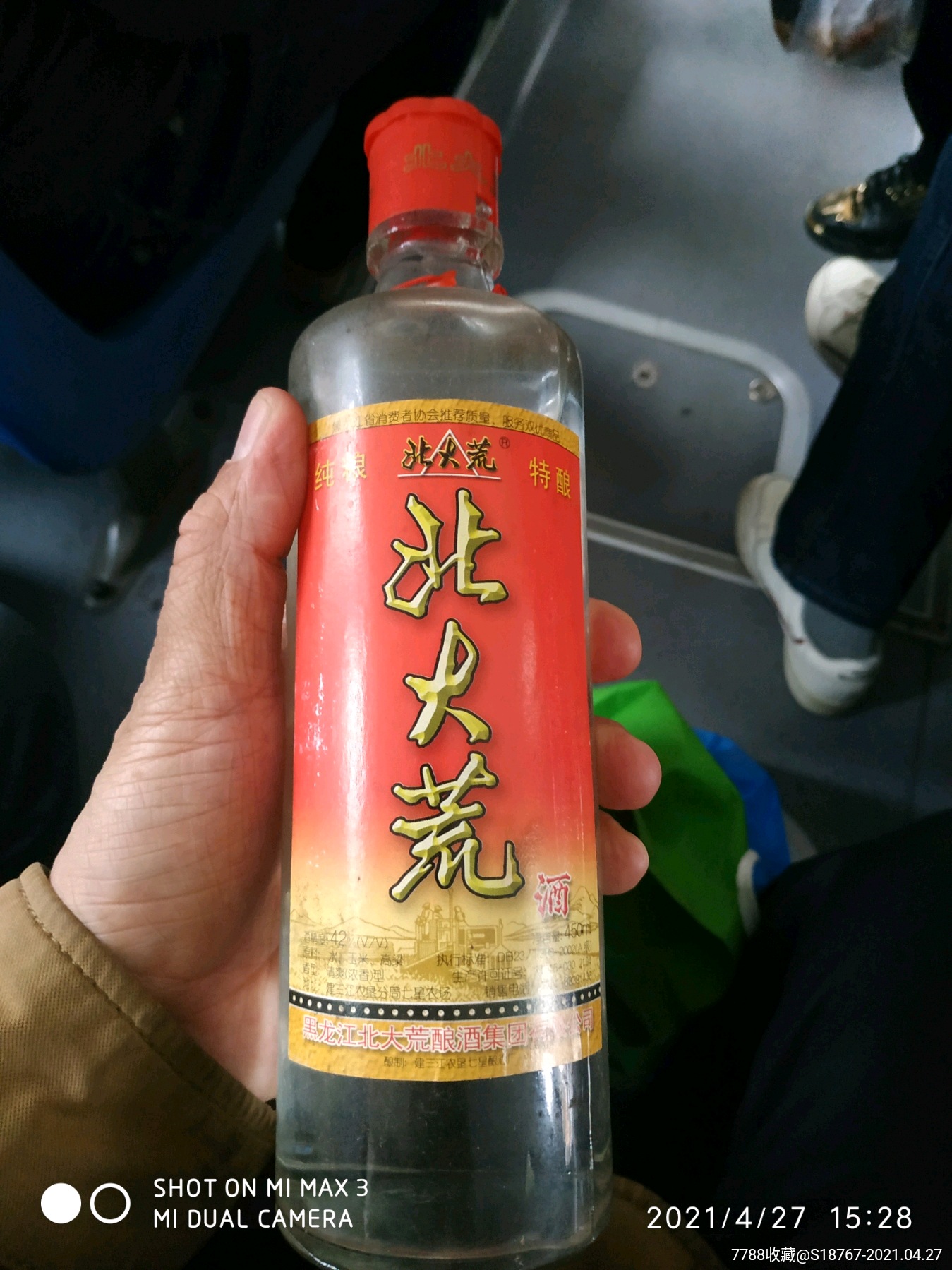 2002年42度纯粮北大荒白酒