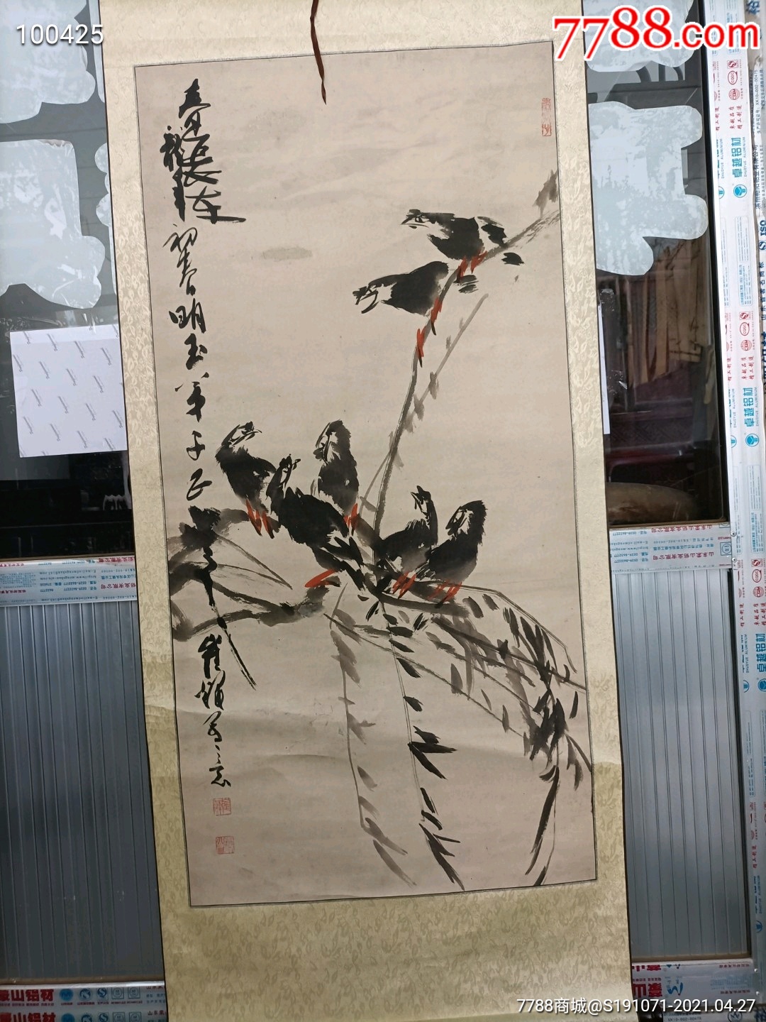 著名画家崔辉的手绘画一幅,画工漂亮,尺寸,画心高一米35,宽66