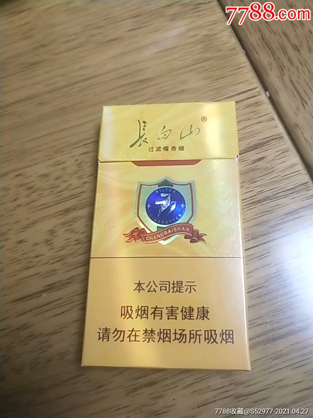 长白山