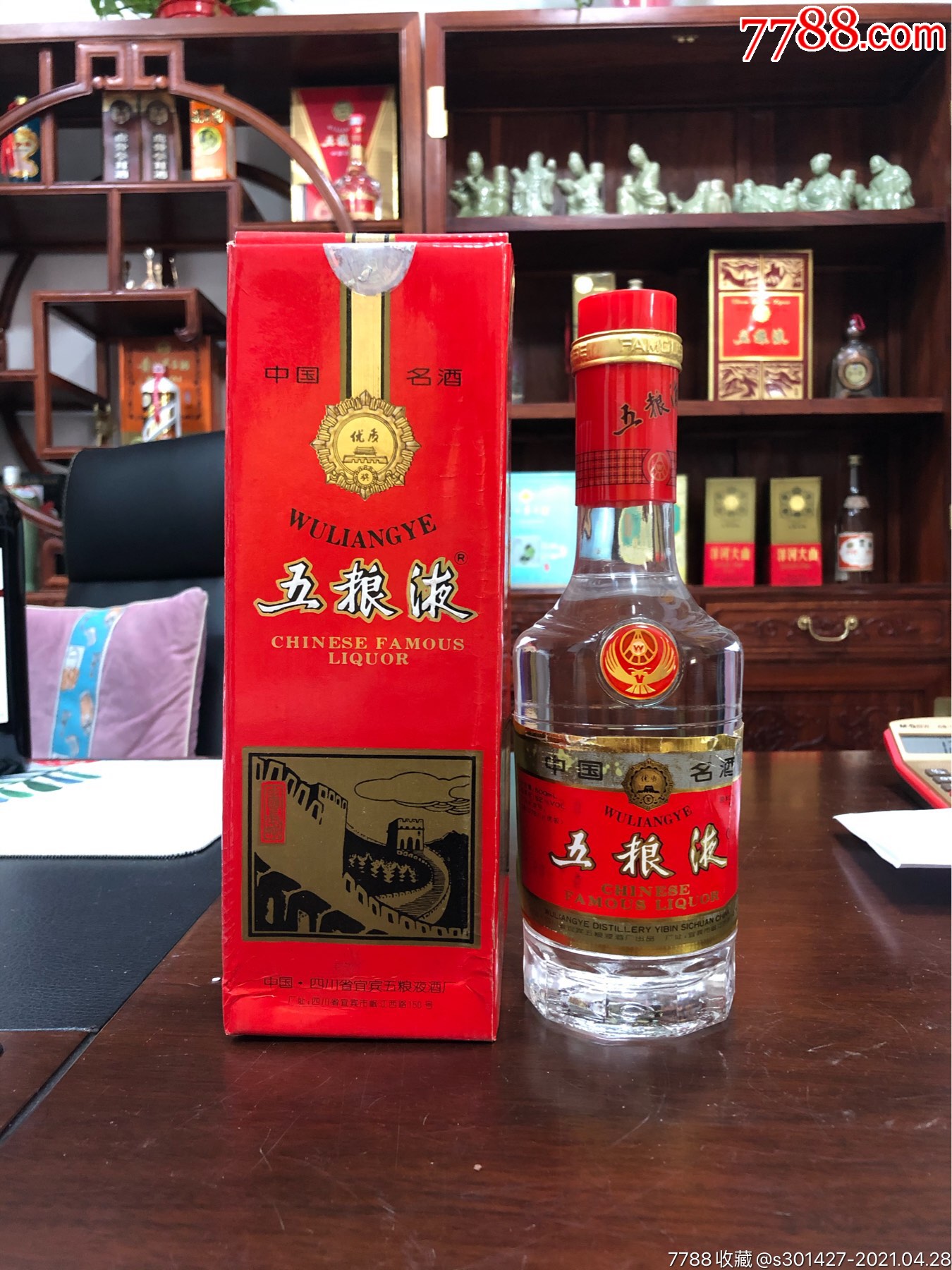 五粮液长城铁盖