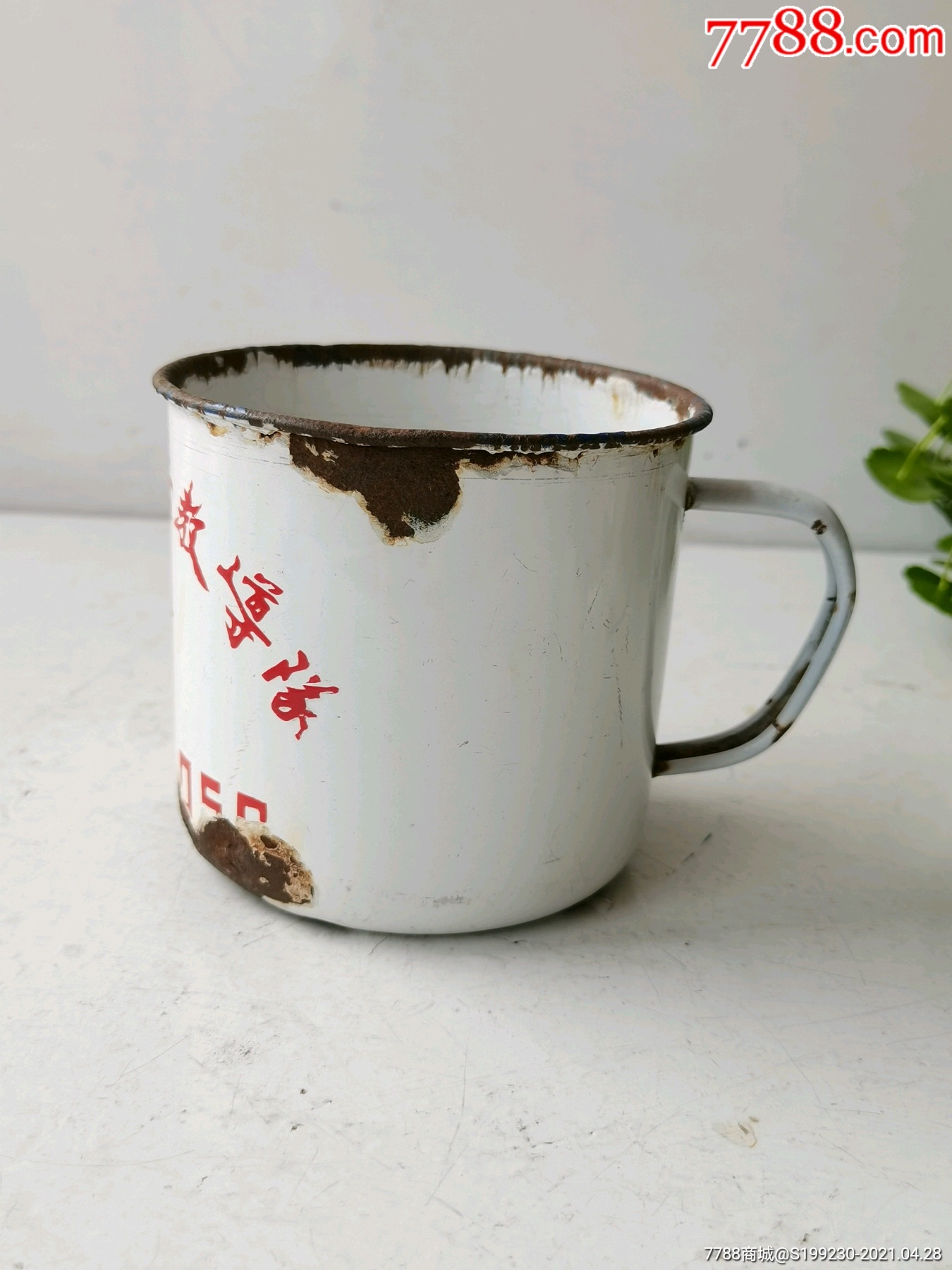 老搪瓷杯带标记的搪瓷老茶缸