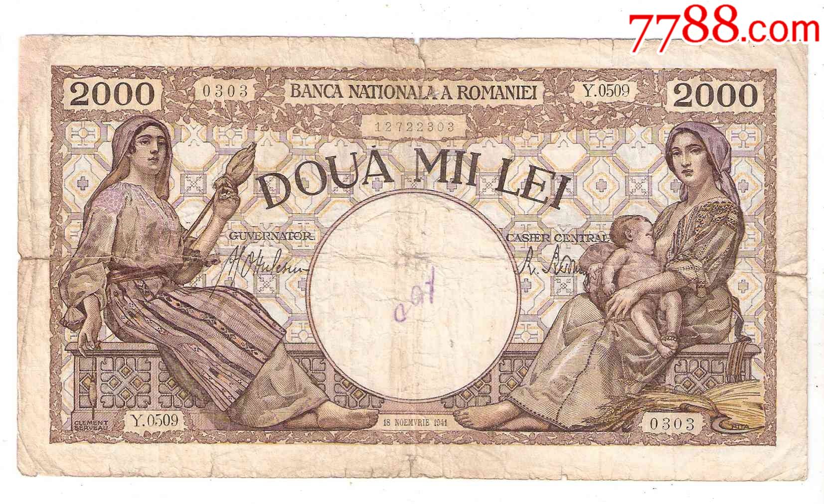 罗马尼亚纸币罗马尼亚王国2000列伊1941年