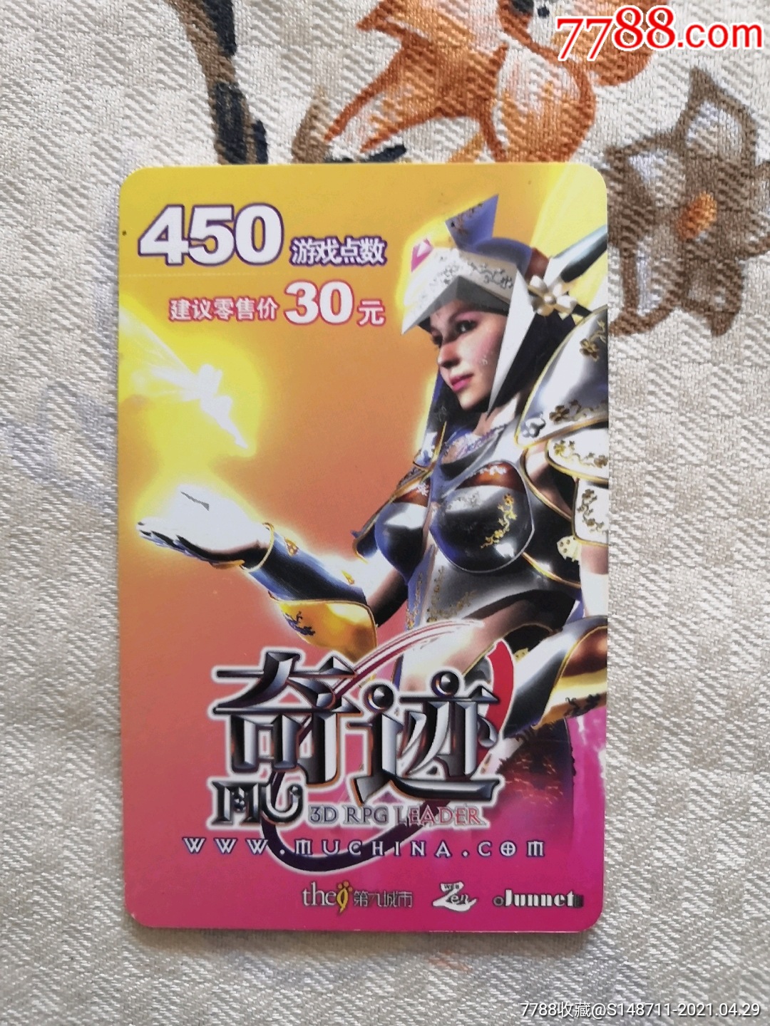 《奇迹》游戏点数_价格2元【宜卡邮币社】_第1张_7788收藏__收藏热线