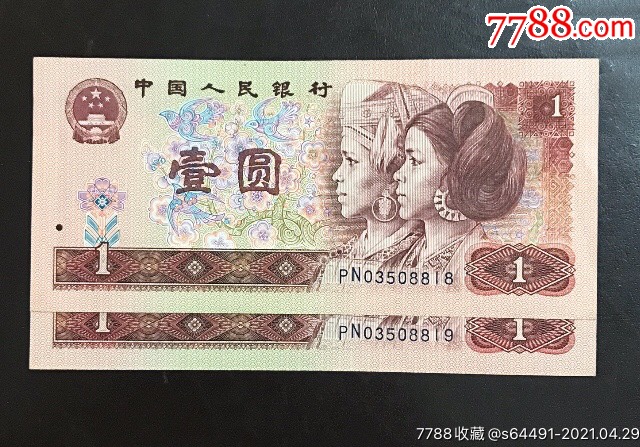901(冠号pn【2连号】_价格7元_第1张_7788收藏__收藏热线