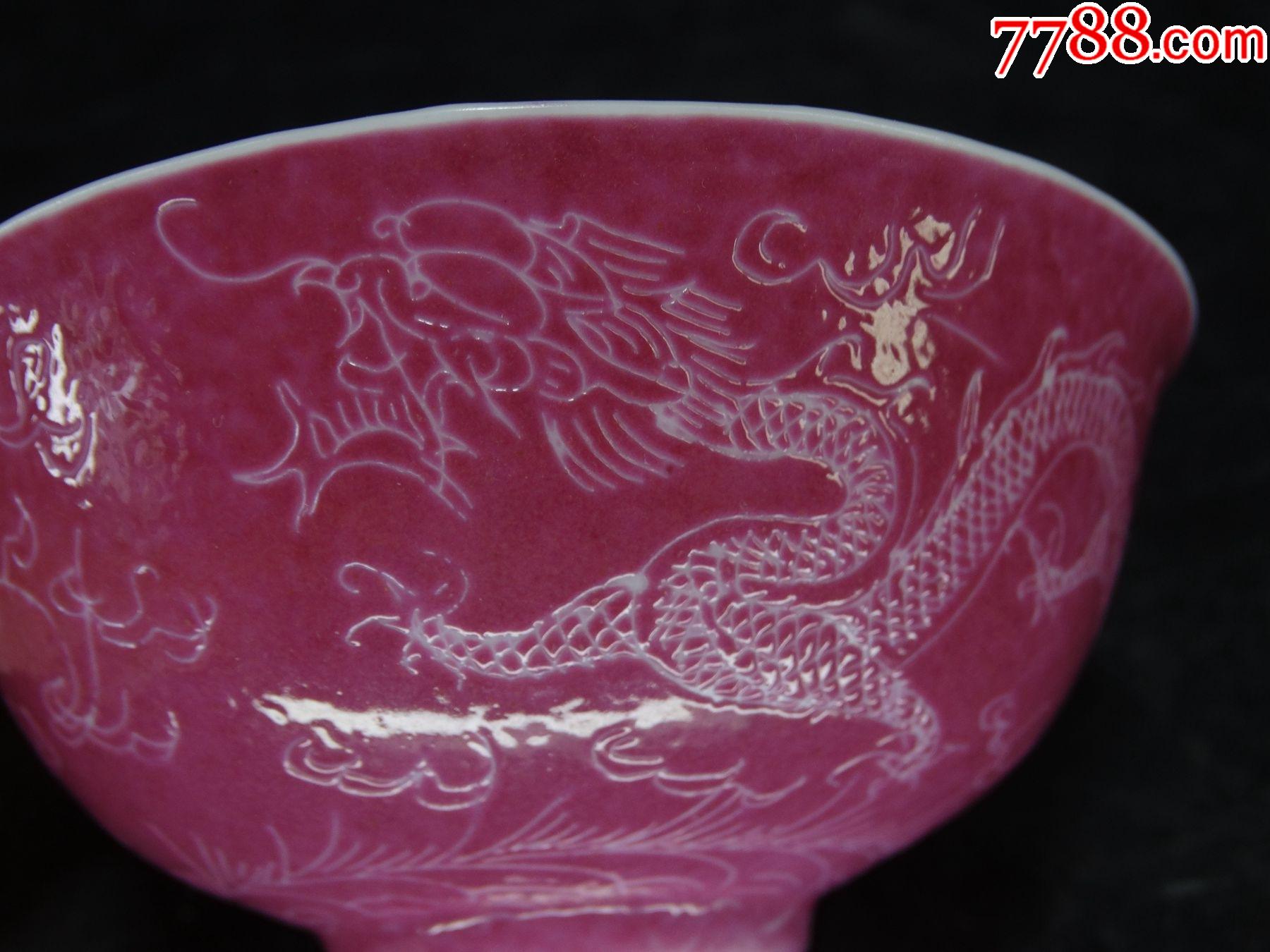 3000-1古玩古董老货真品清代民国扎道胭脂红龙纹二龙戏珠小碗二只